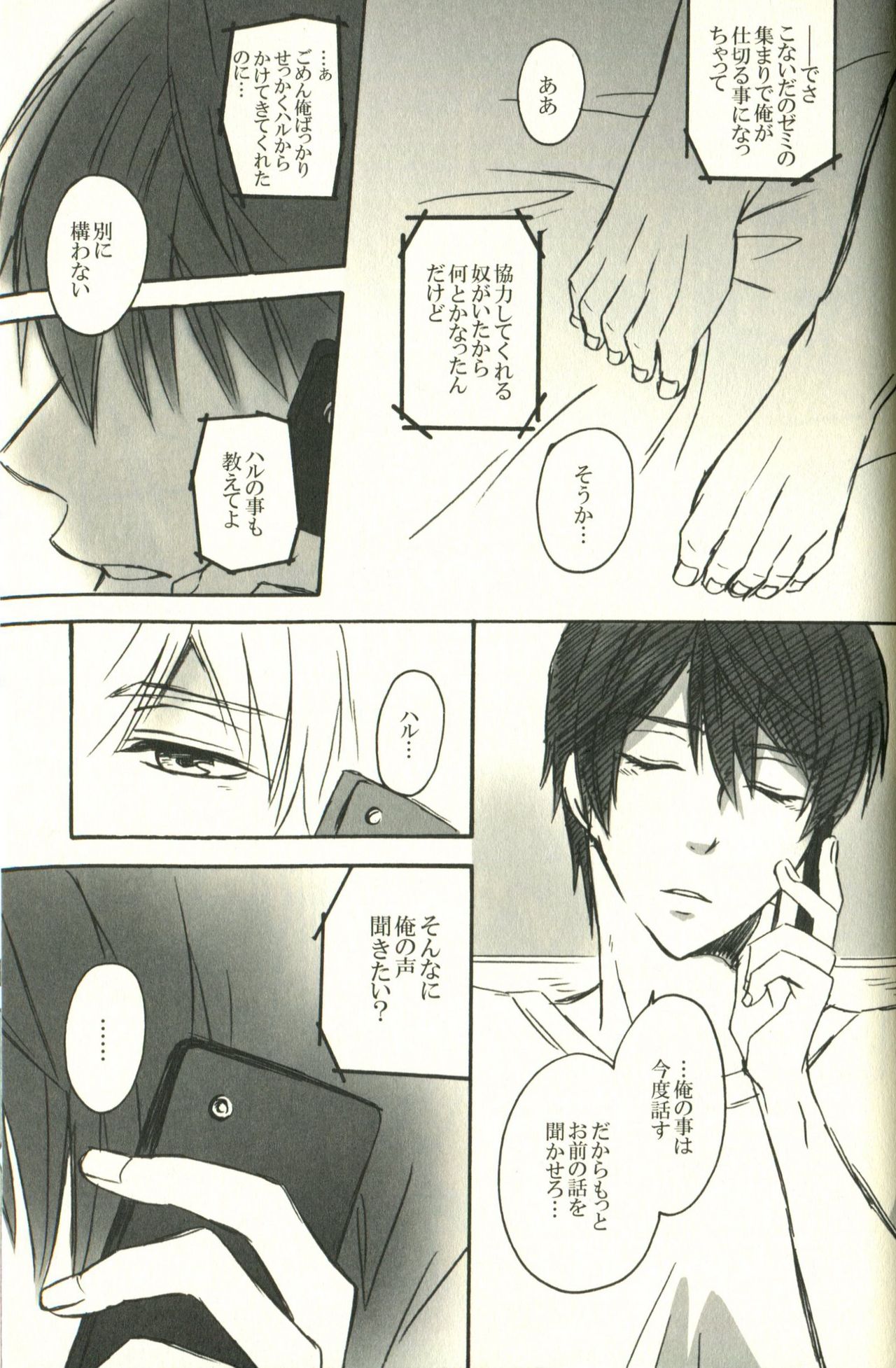 Telephone SEX page 3 full