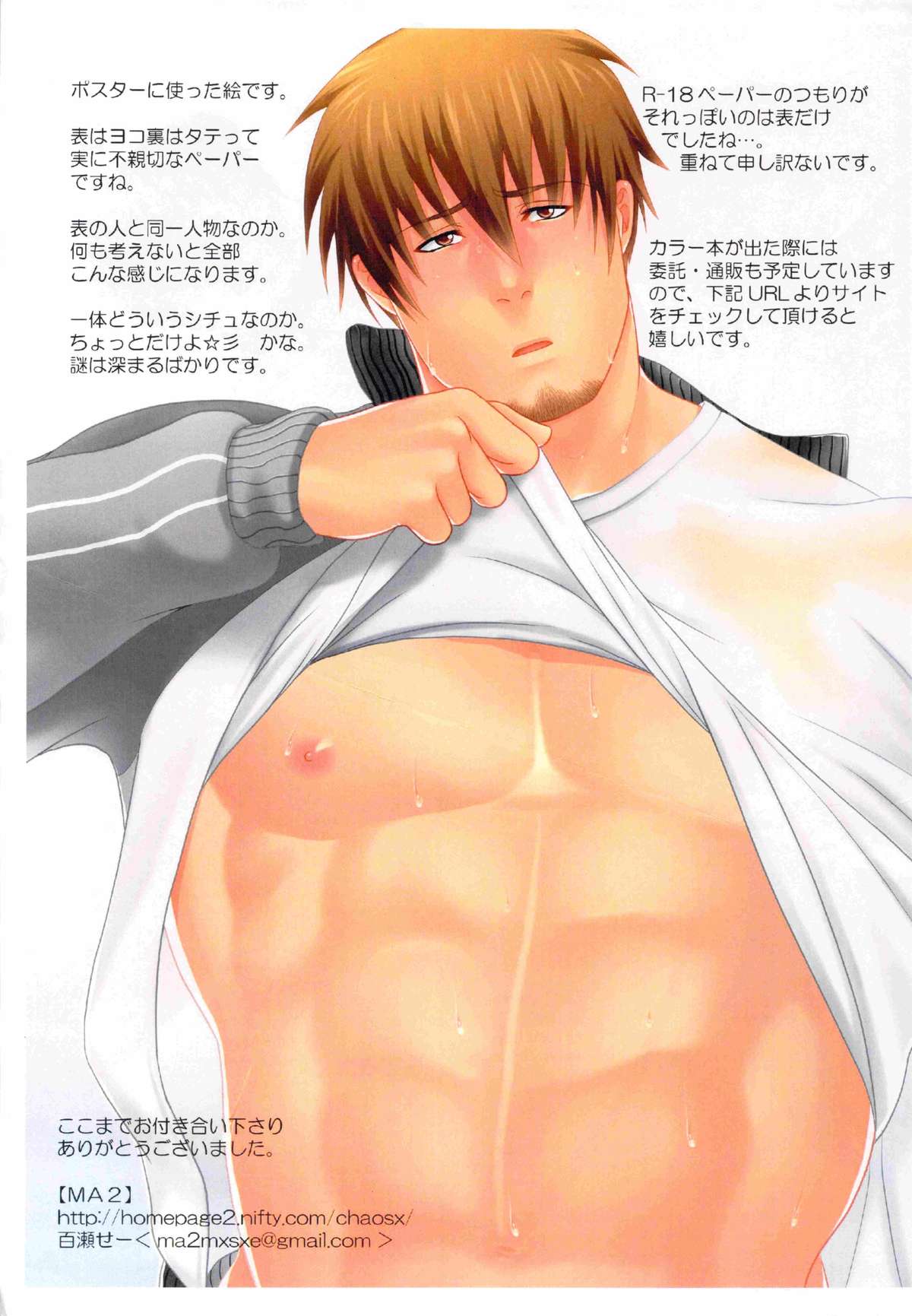 Bumpin' Balls!! page 4 full