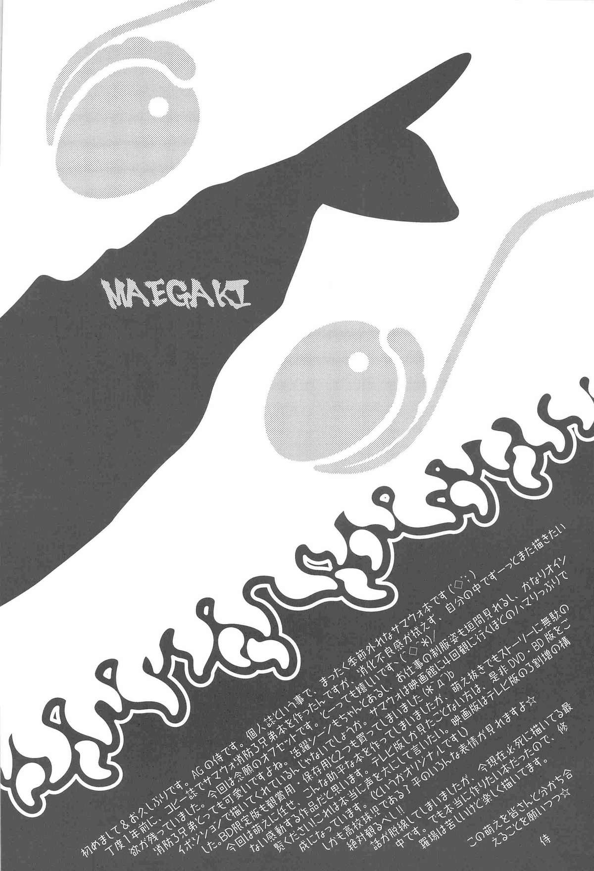 Bumpin' Balls!! page 6 full