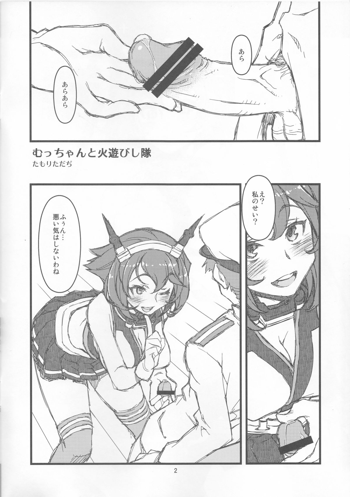 Teitoku Nippou Zero Gou page 2 full