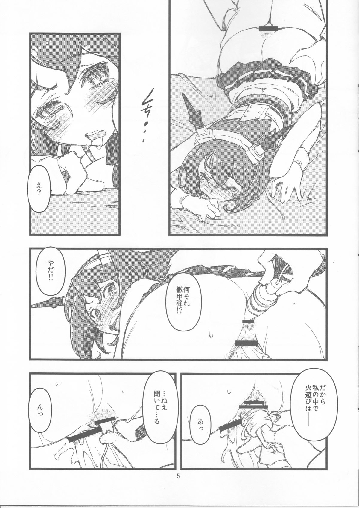 Teitoku Nippou Zero Gou page 5 full