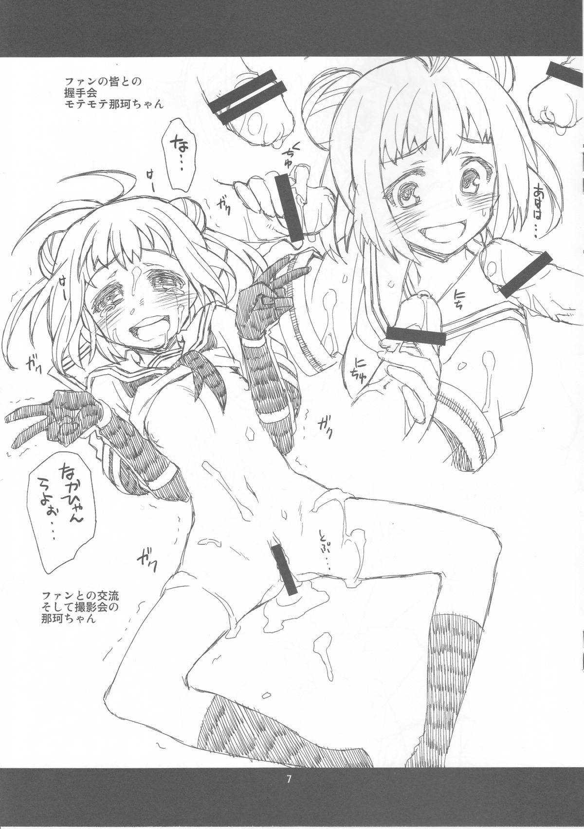 Teitoku Nippou Zero Gou page 7 full