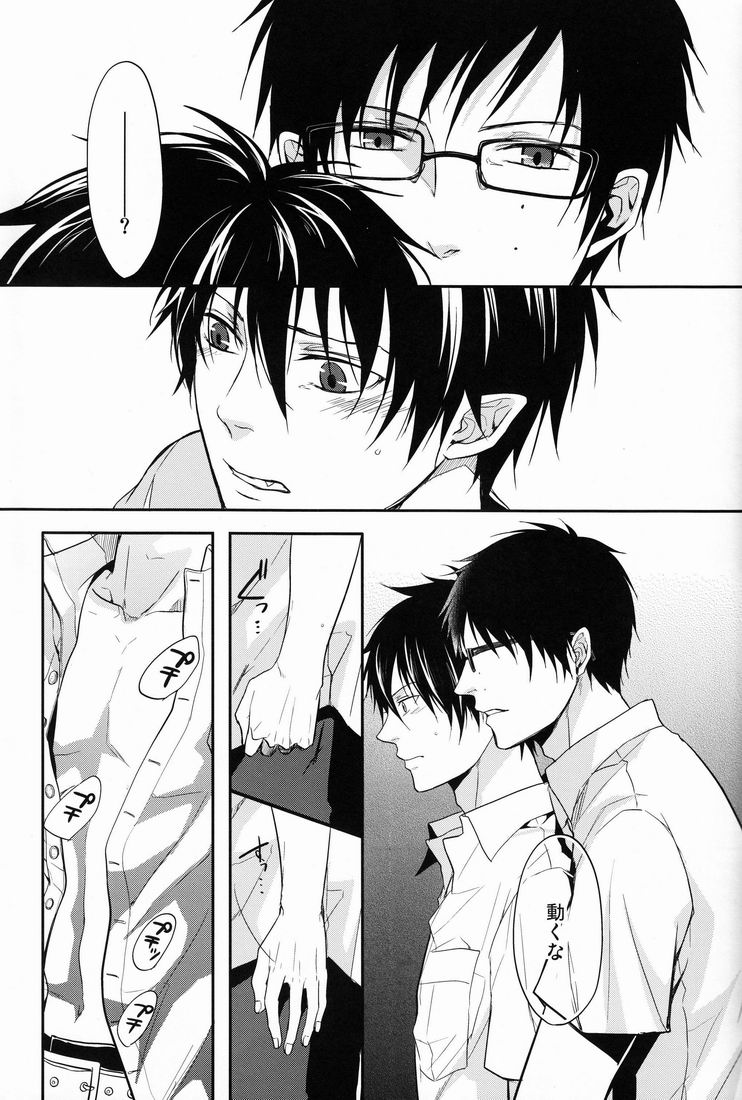 Gnitaheidr page 10 full