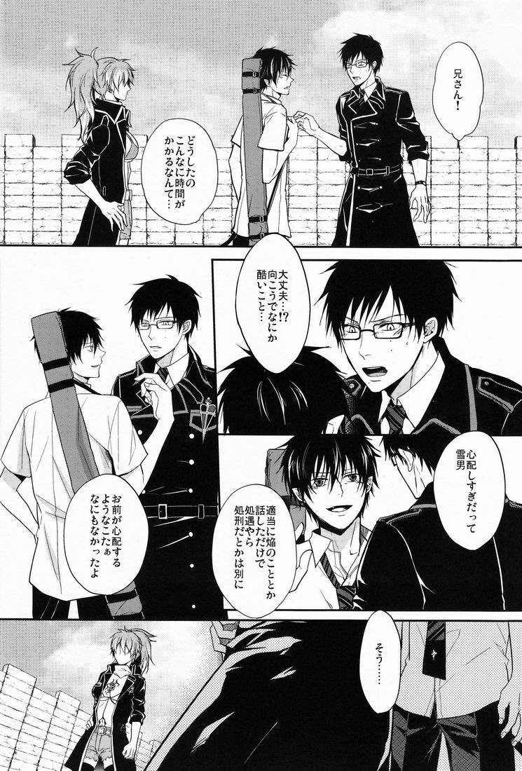 Gnitaheidr page 5 full