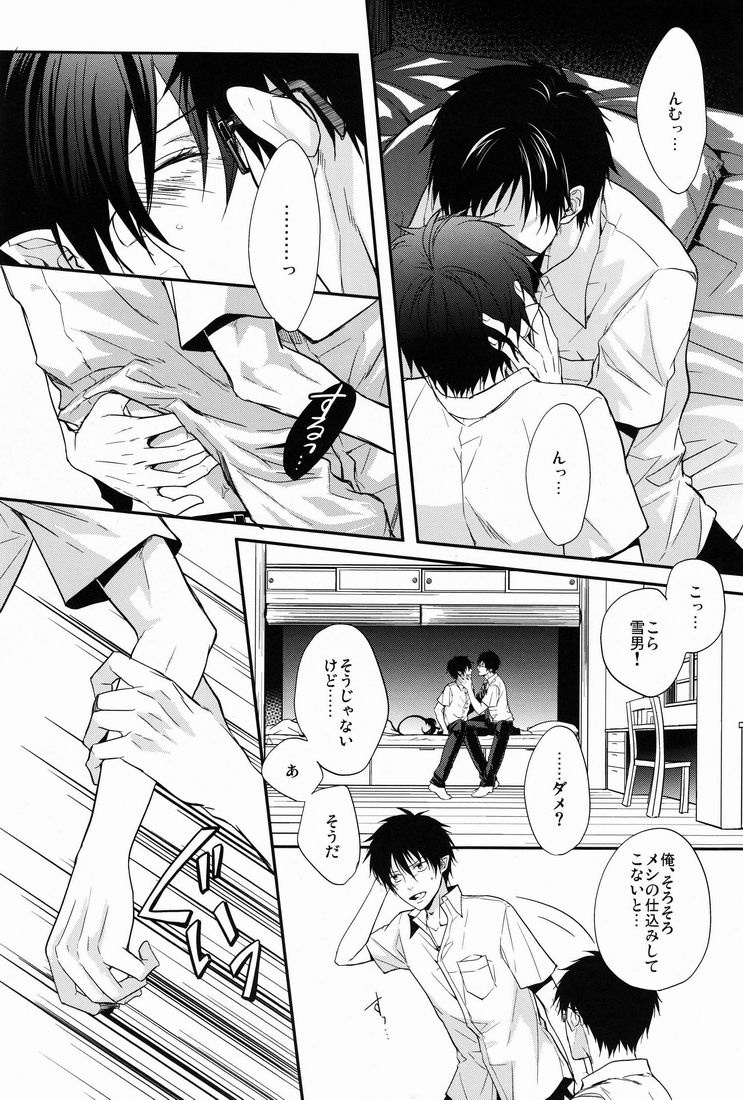 Gnitaheidr page 7 full