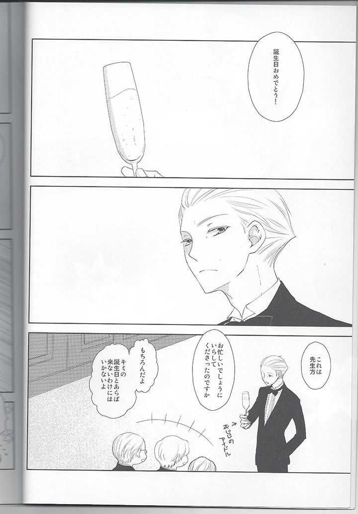 Secret Birthday page 3 full