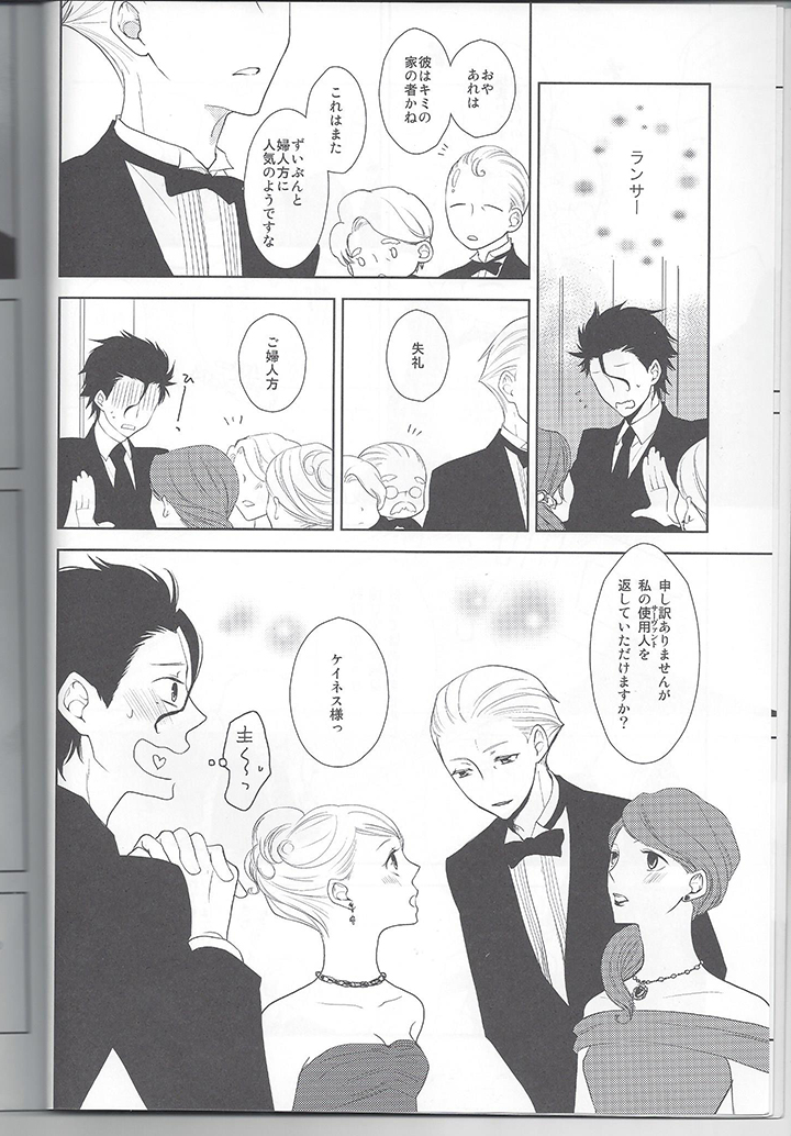 Secret Birthday page 5 full