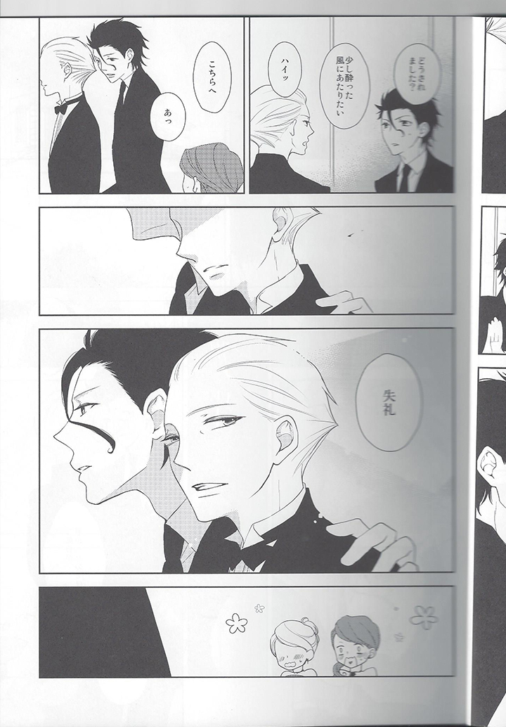 Secret Birthday page 6 full