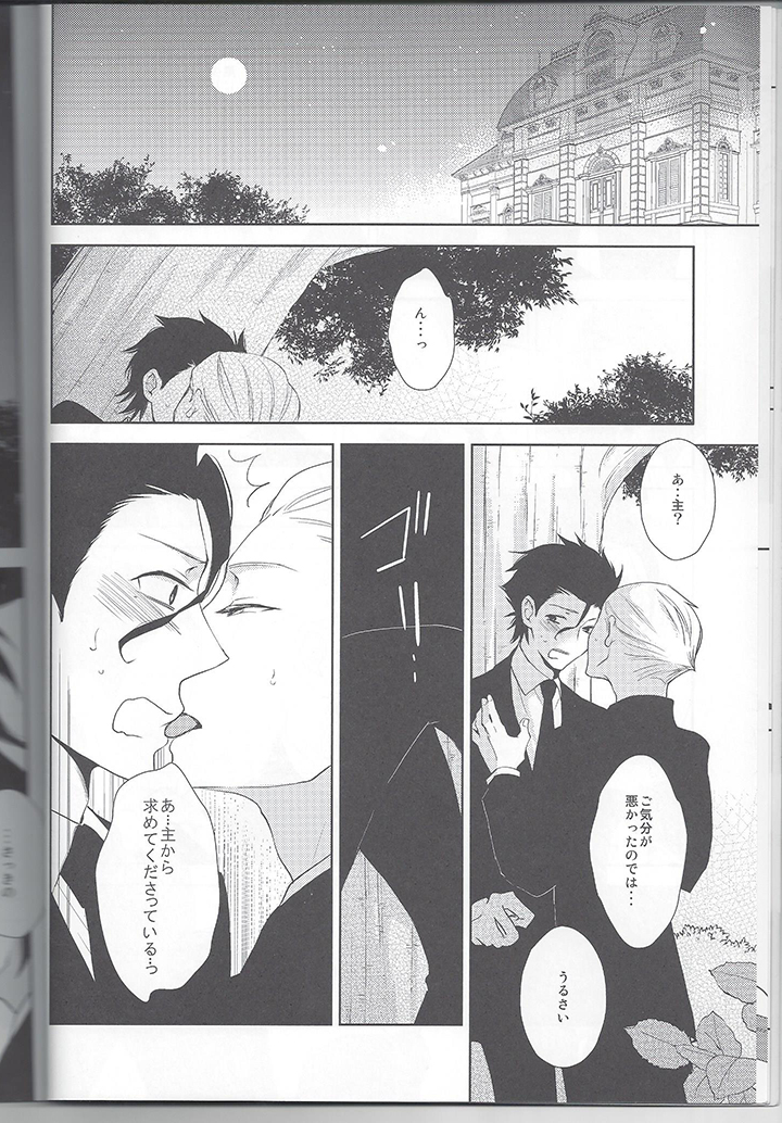 Secret Birthday page 7 full