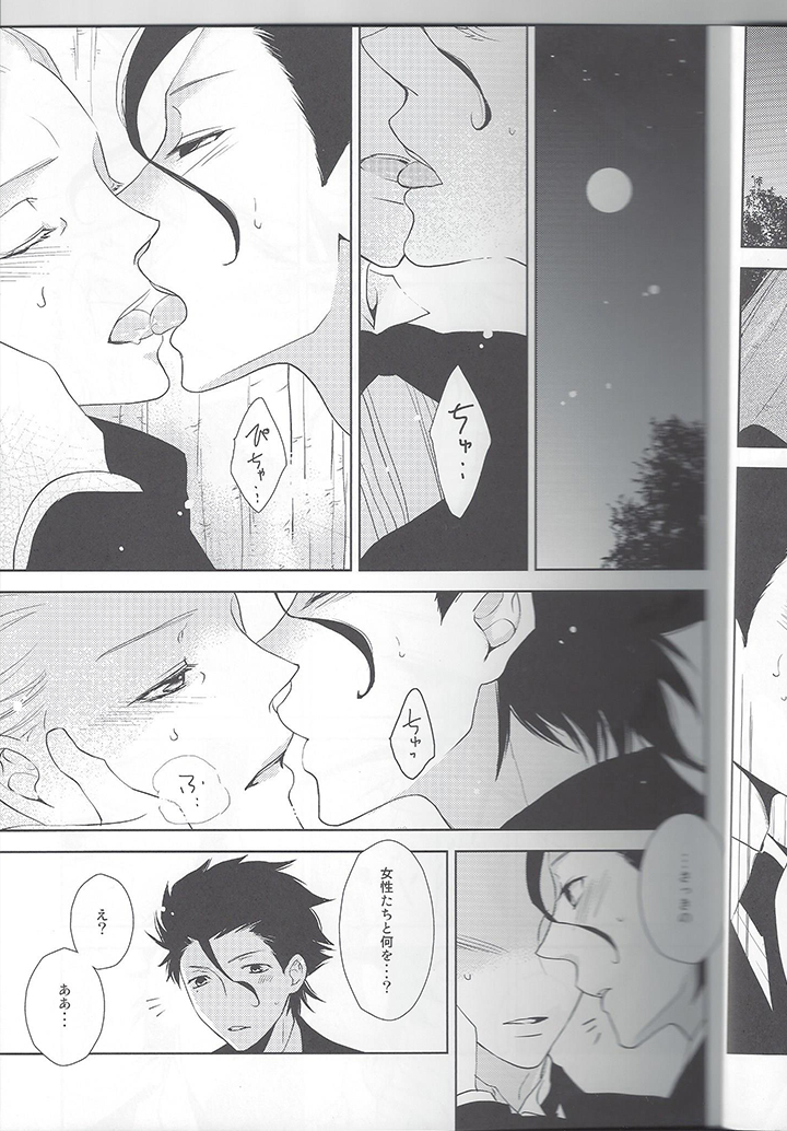 Secret Birthday page 8 full