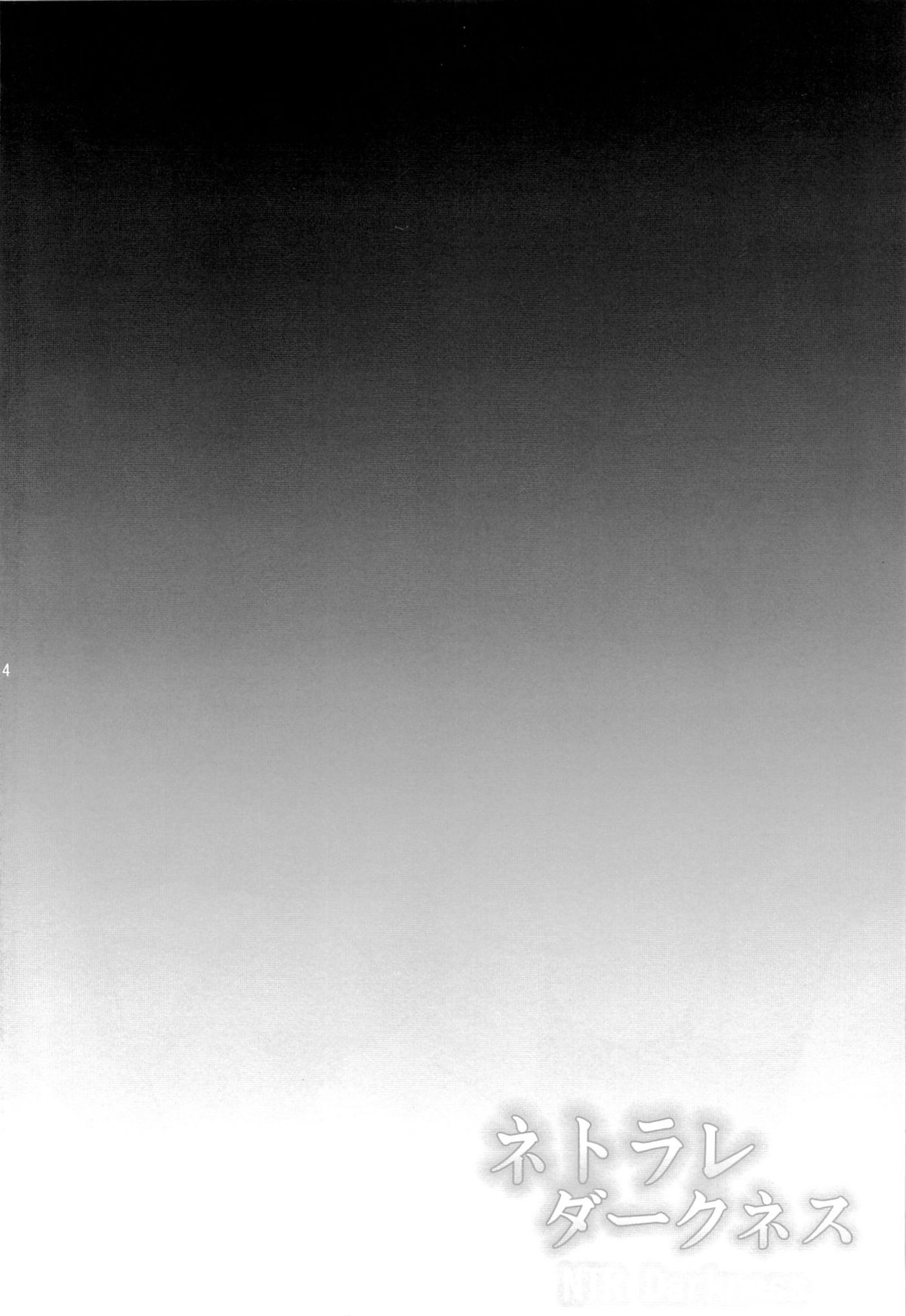 Netorare Darkness page 3 full