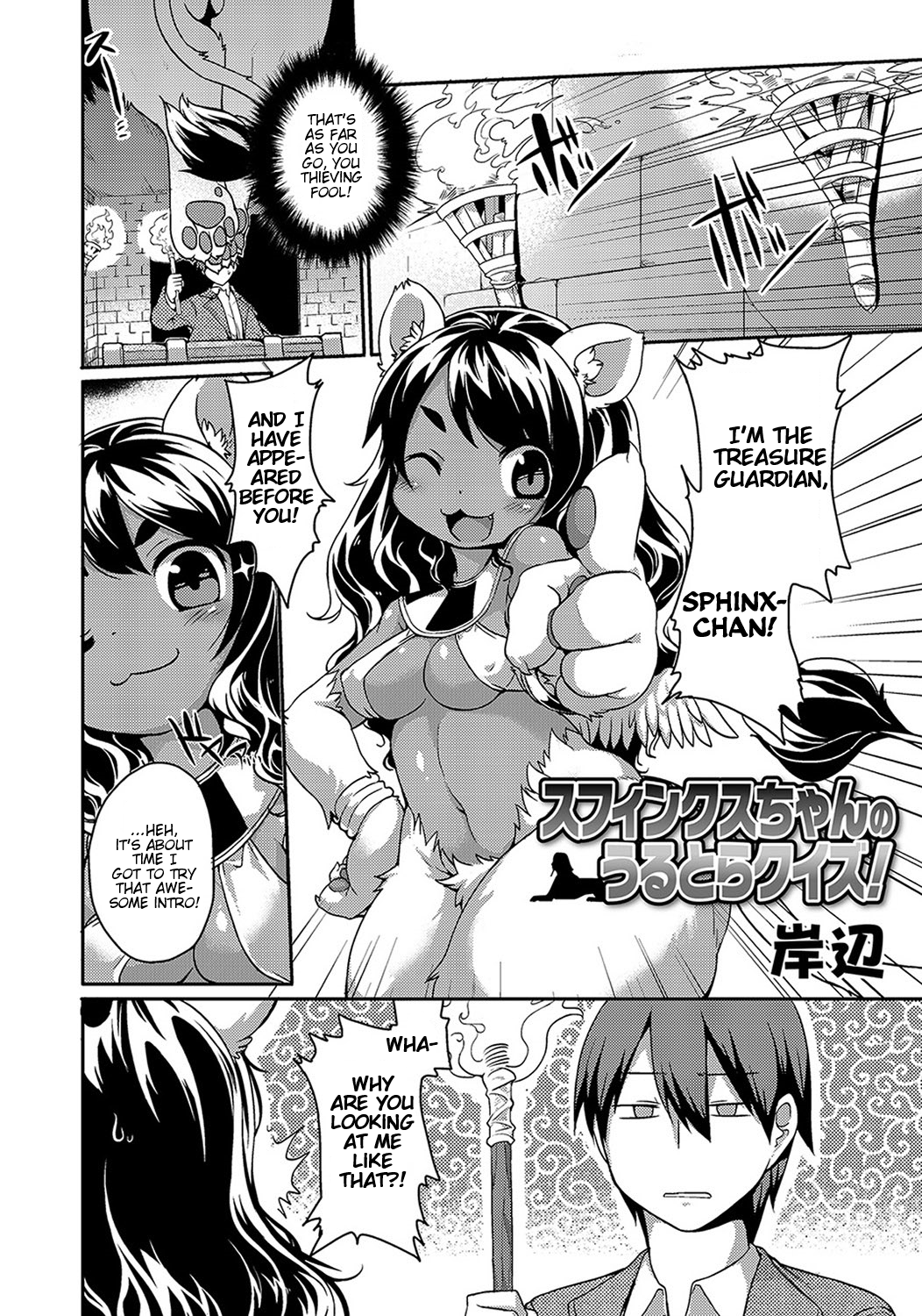 Sphinx-chan no Ultra Quiz | Sphinx-chan's Ultra Quiz page 2 full