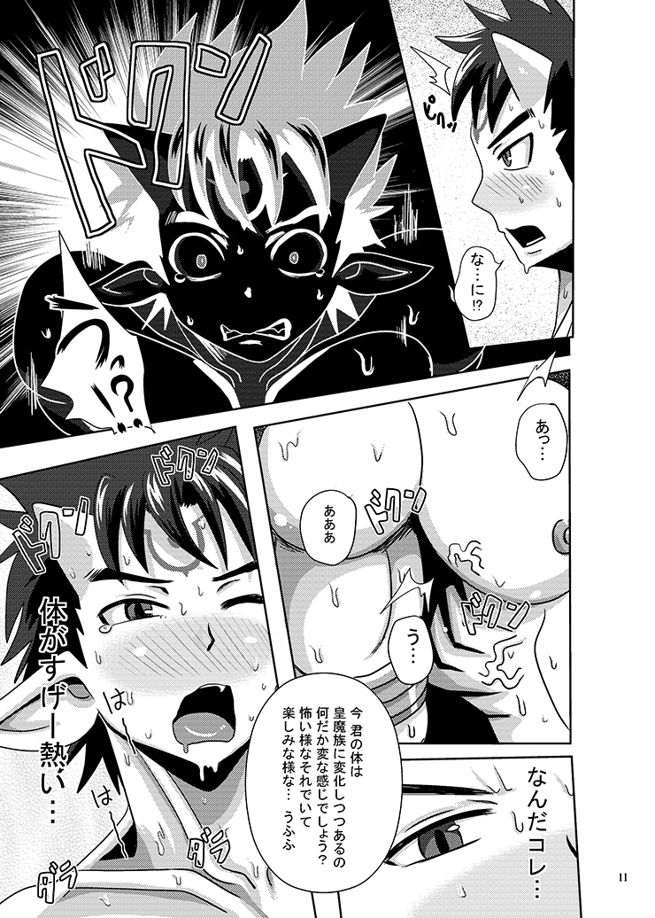 Kouma Tensei page 10 full