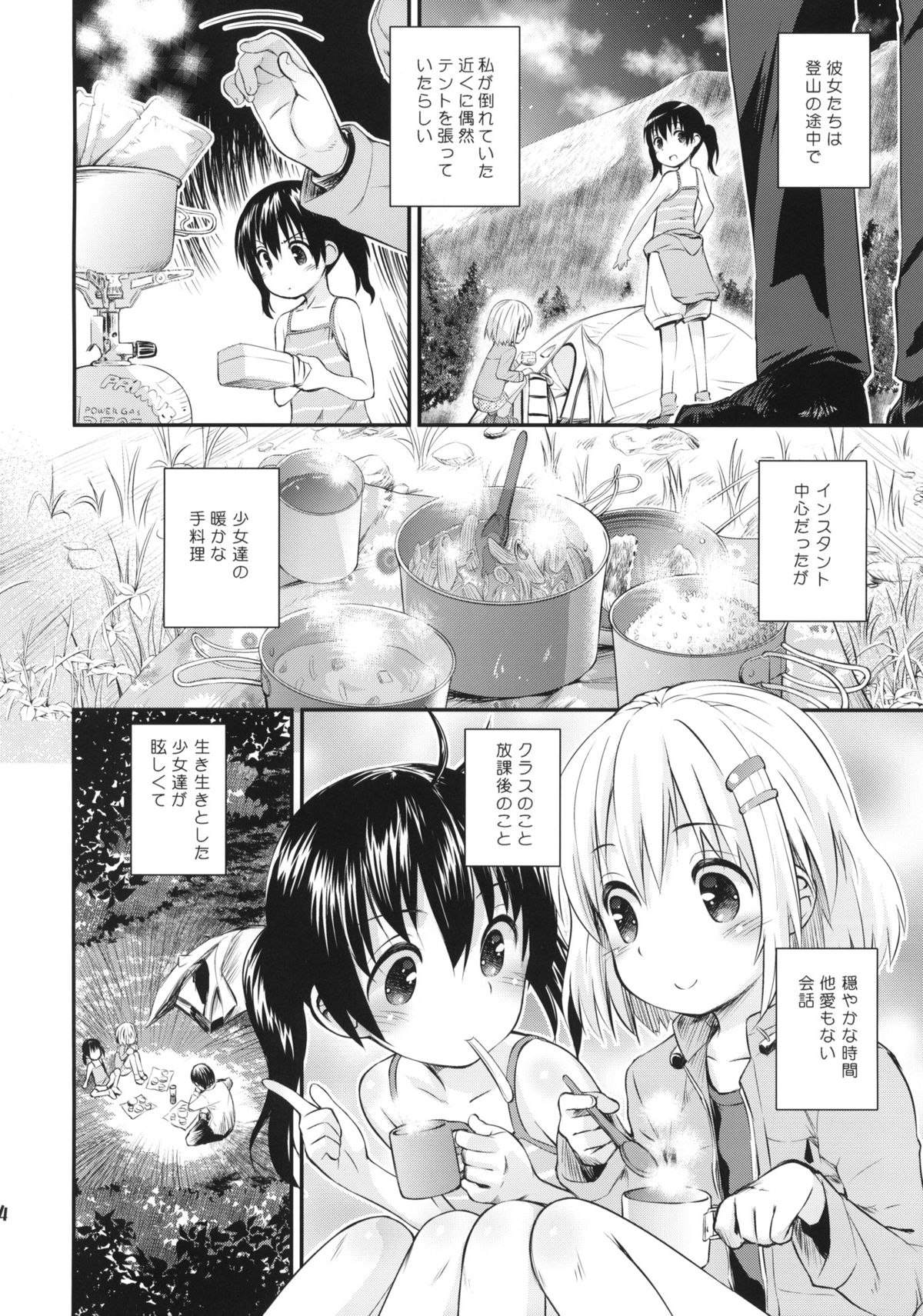 Soko ni Yama-girl ga Arukara. page 3 full