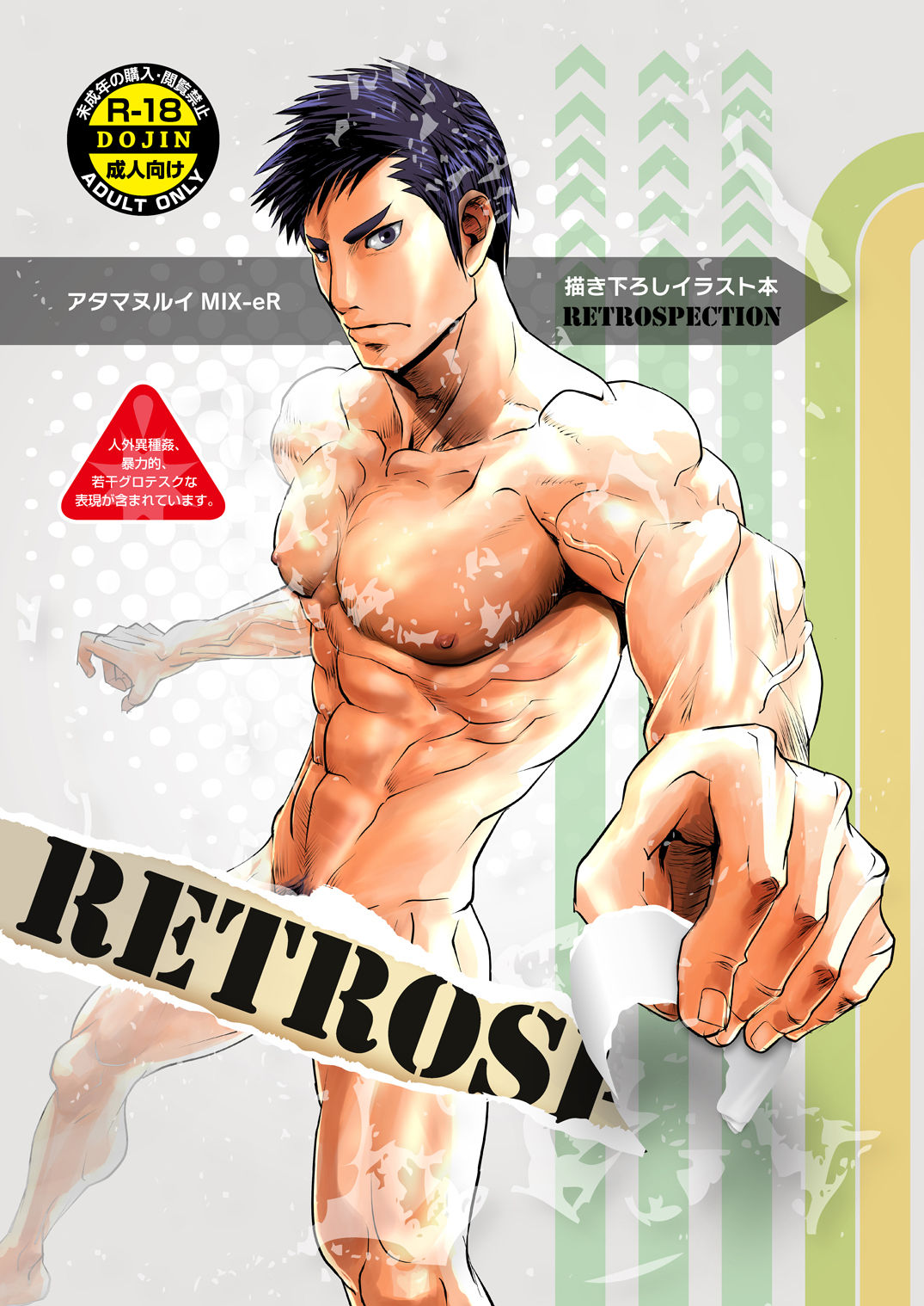 Retroapection page 1 full