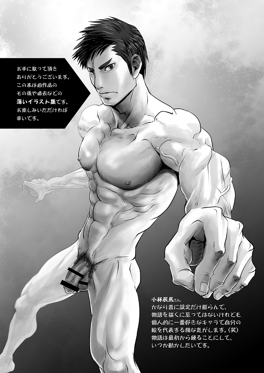 Retroapection page 3 full