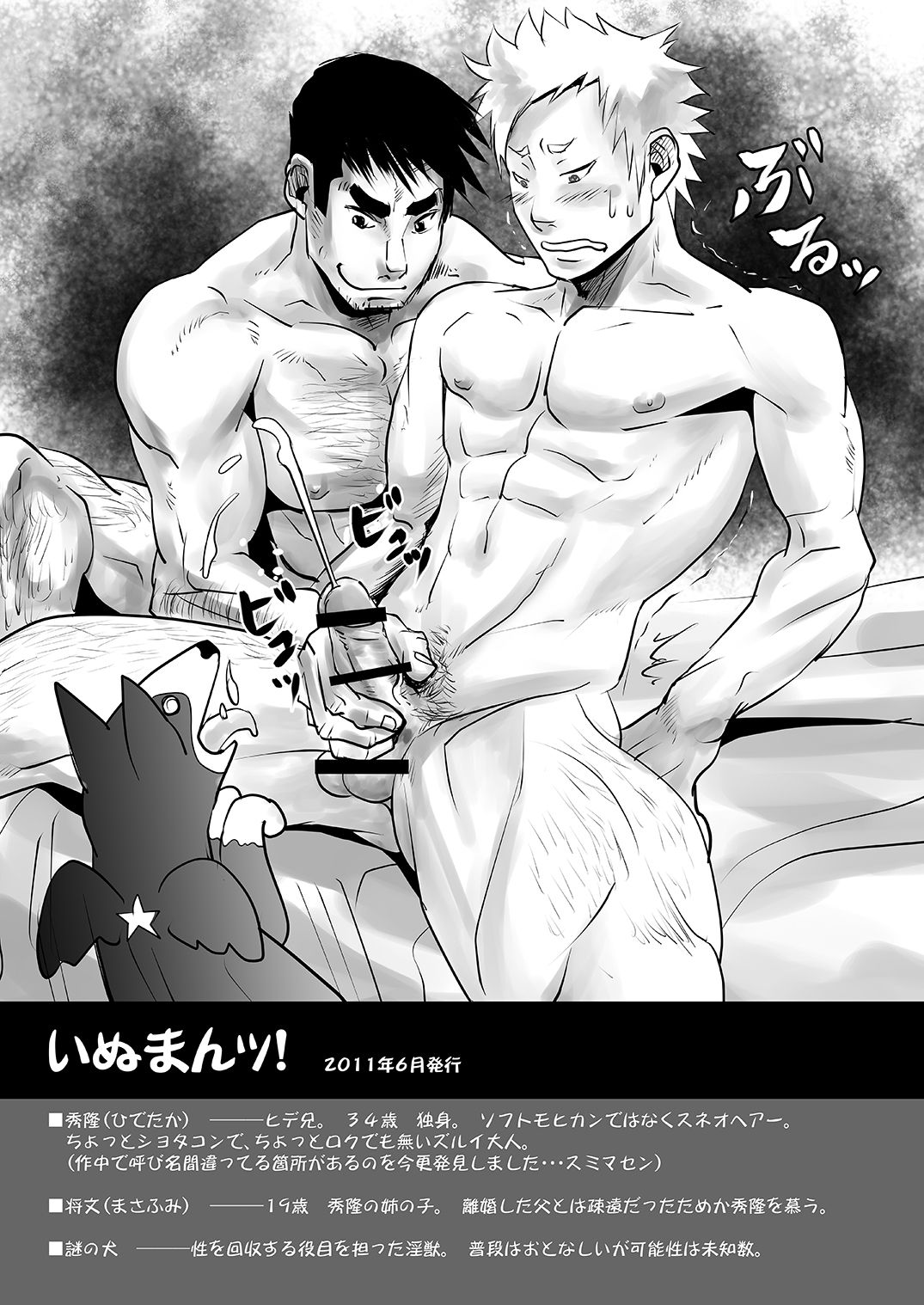 Retroapection page 6 full