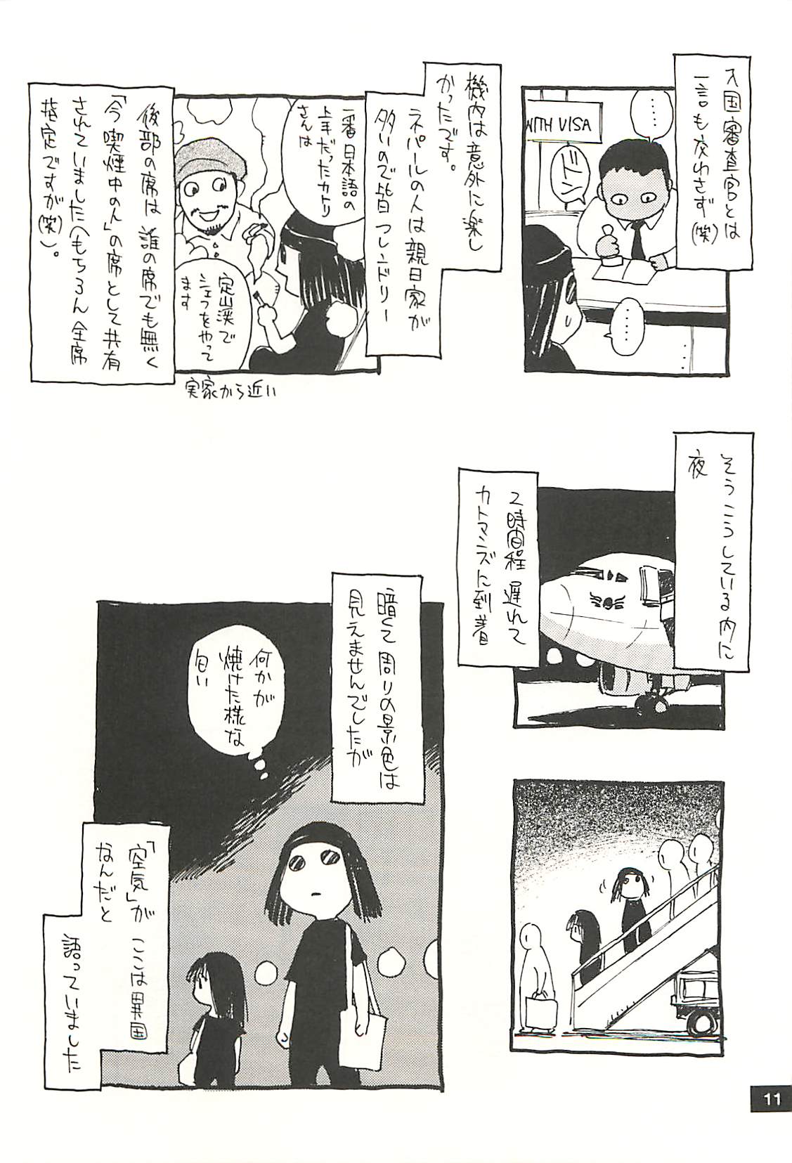 Nouzui Kawaraban Hinichijoutekina Nichijou NEPAL-hen page 10 full