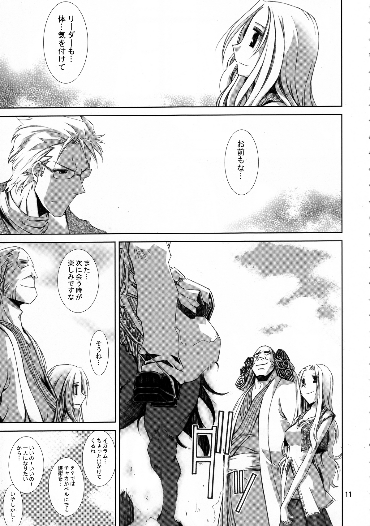 Kann-ro 22 page 10 full