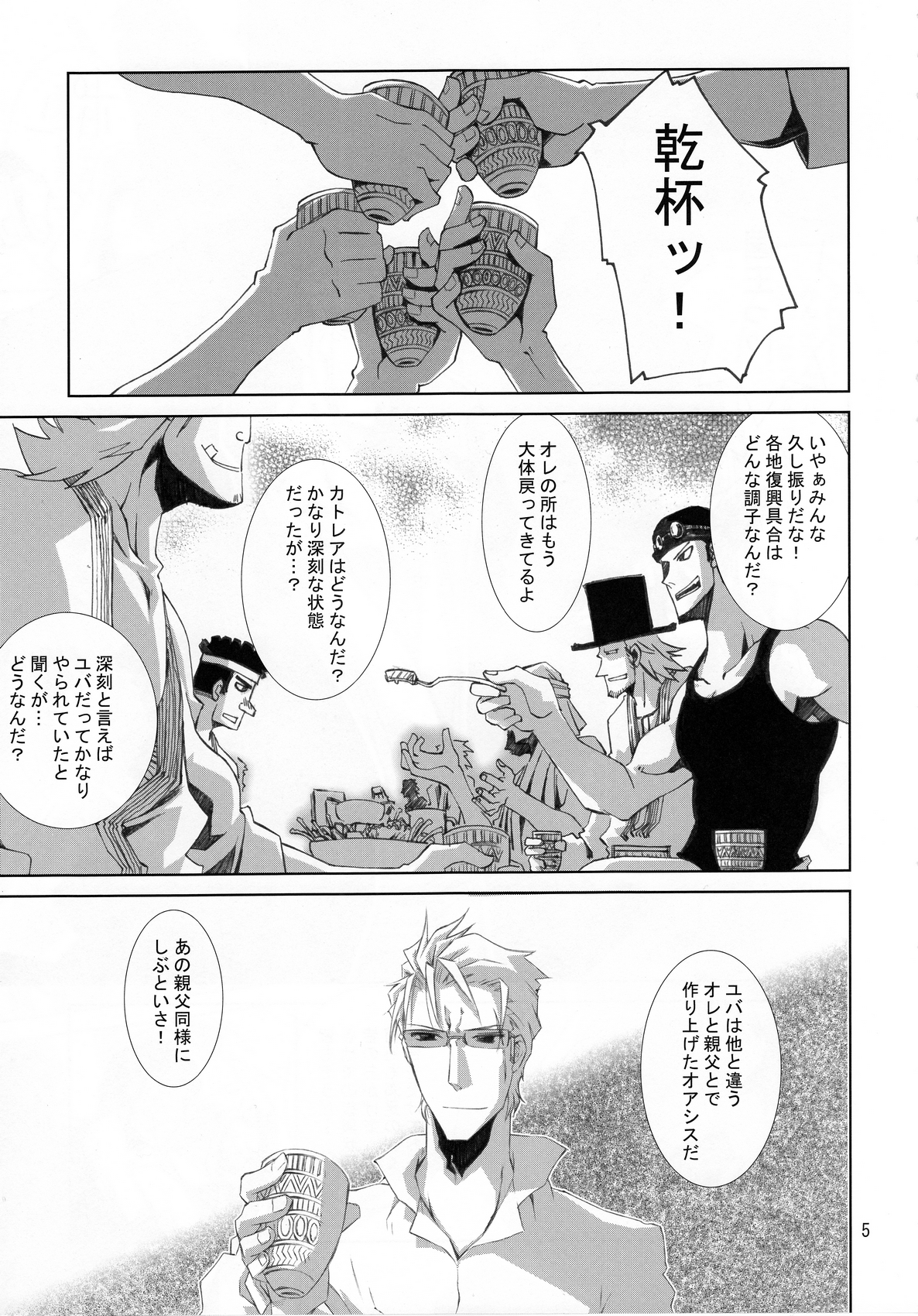 Kann-ro 22 page 4 full