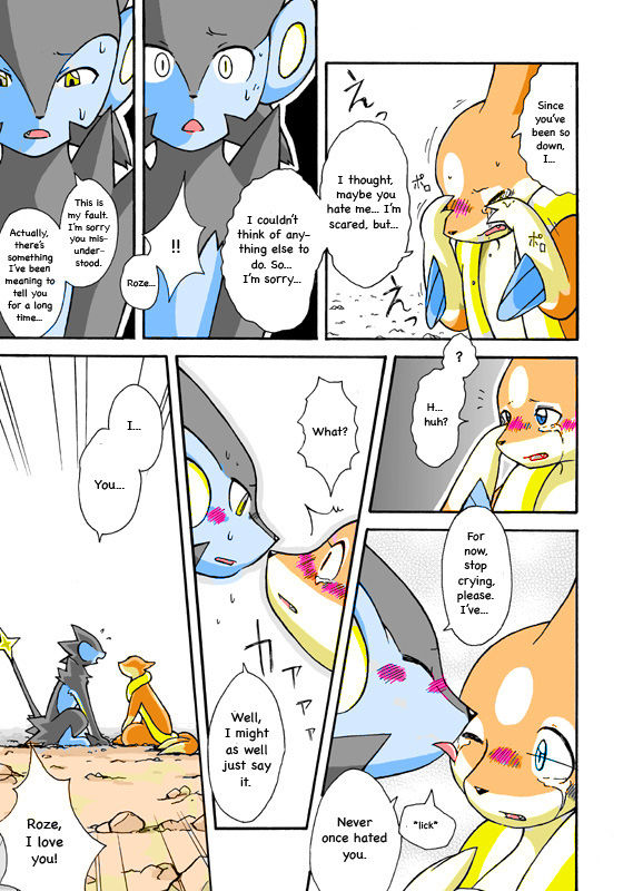 Kekka Yokereba Subete Yoshi | All's well that ends well! page 7 full