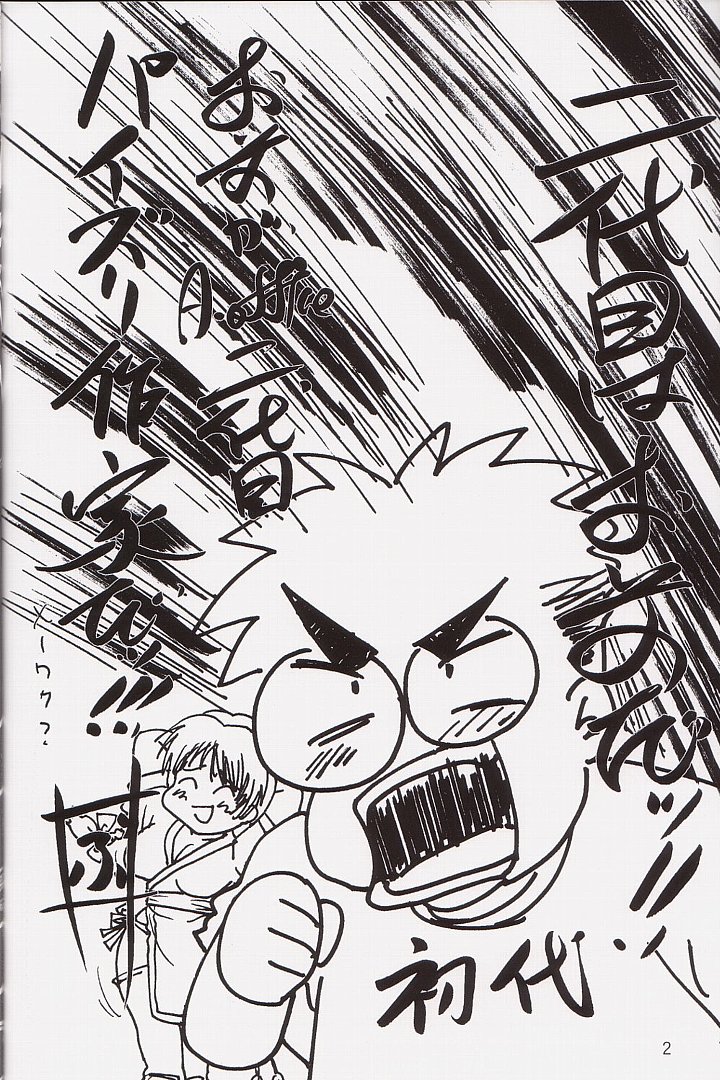 Kikan Yumi Ichirou Soukangou 2001 Nen Haru Gou page 2 full