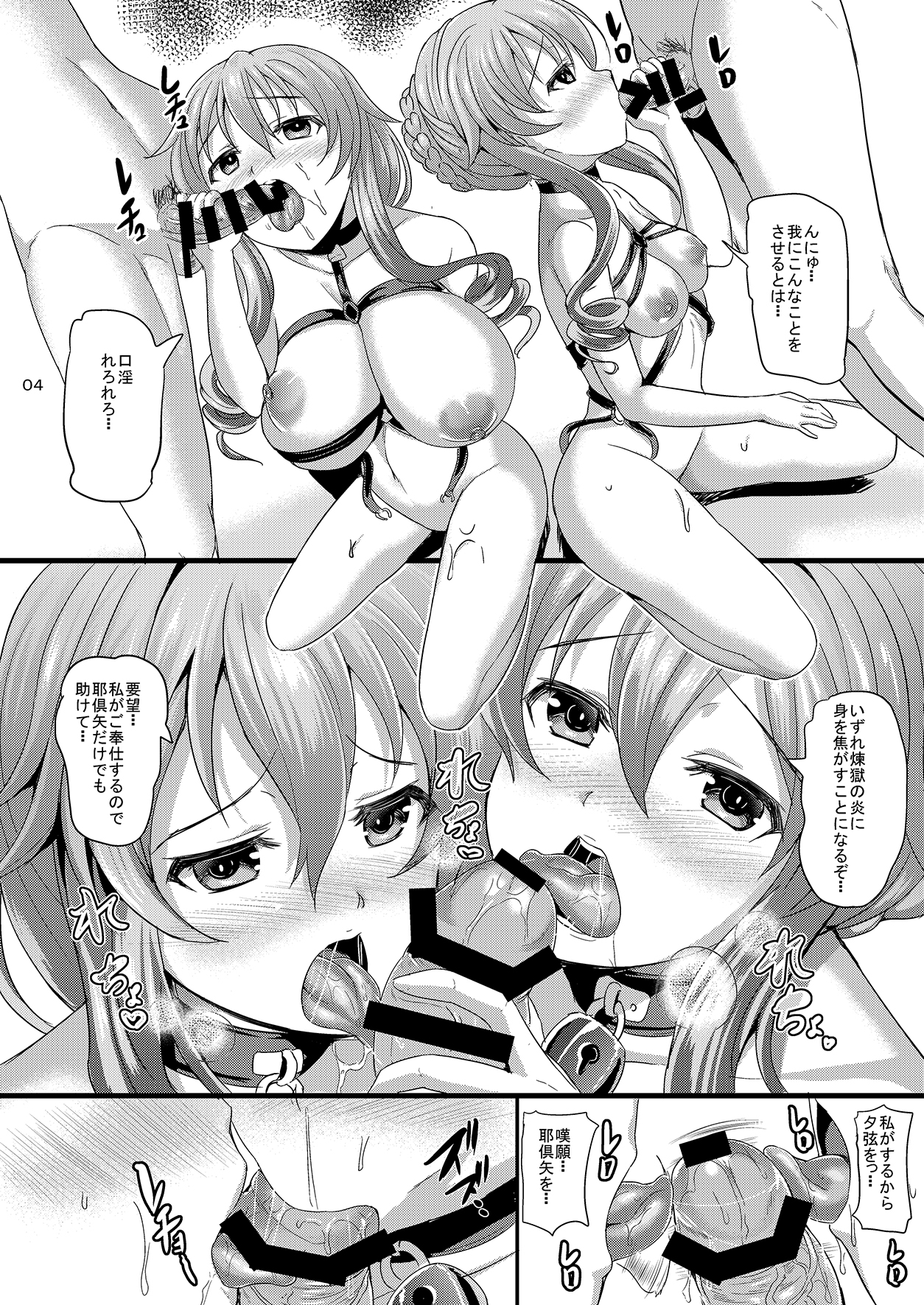 Princess Rape End page 5 full