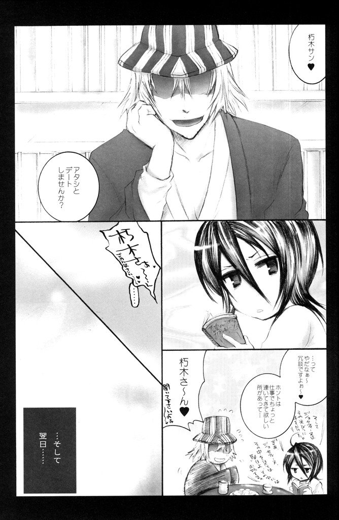 Kurenai Melancholinista page 2 full