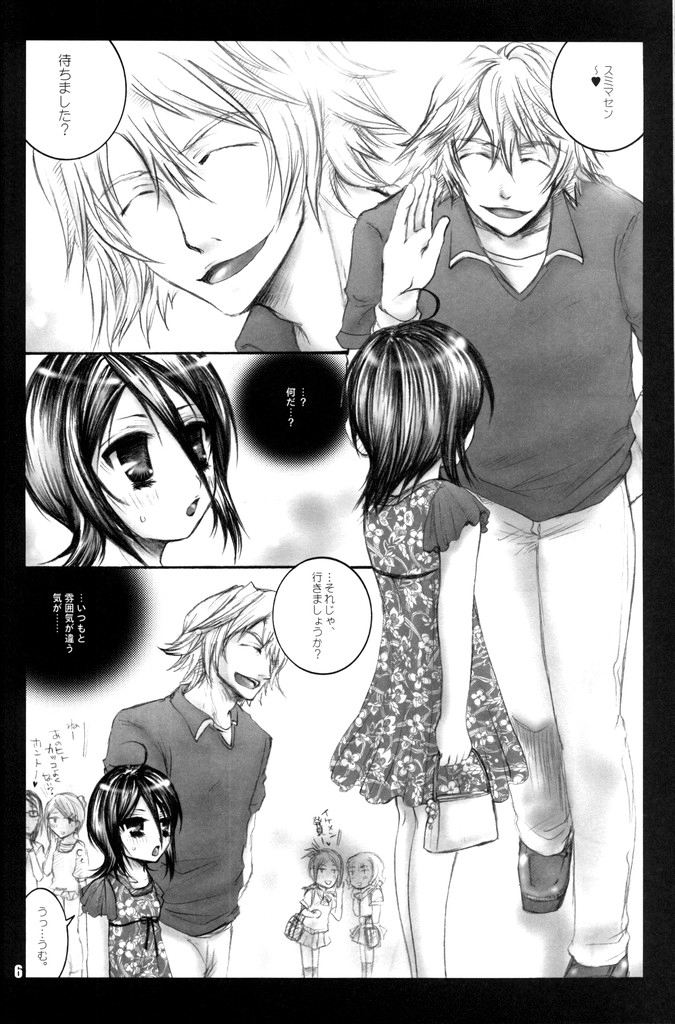 Kurenai Melancholinista page 5 full