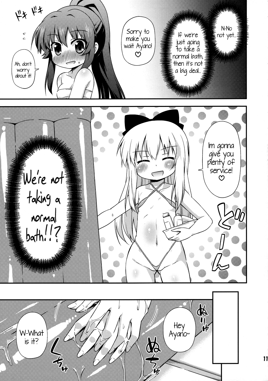 Yuri-Buro page 10 full