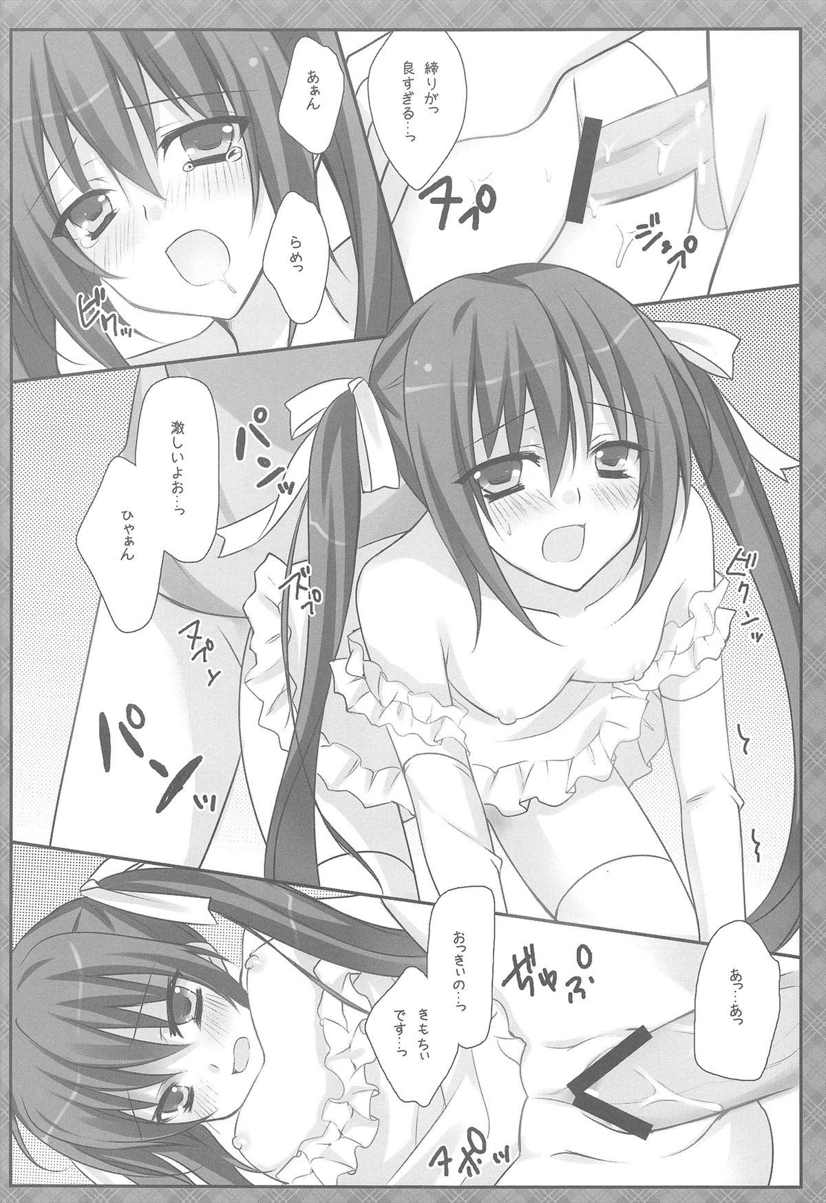 SWEET AZROCK page 10 full