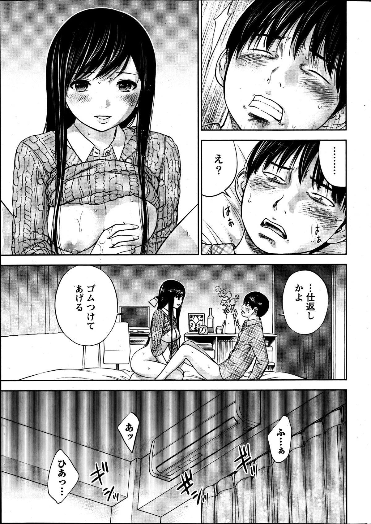 Namaiki! 2013-06 page 10 full
