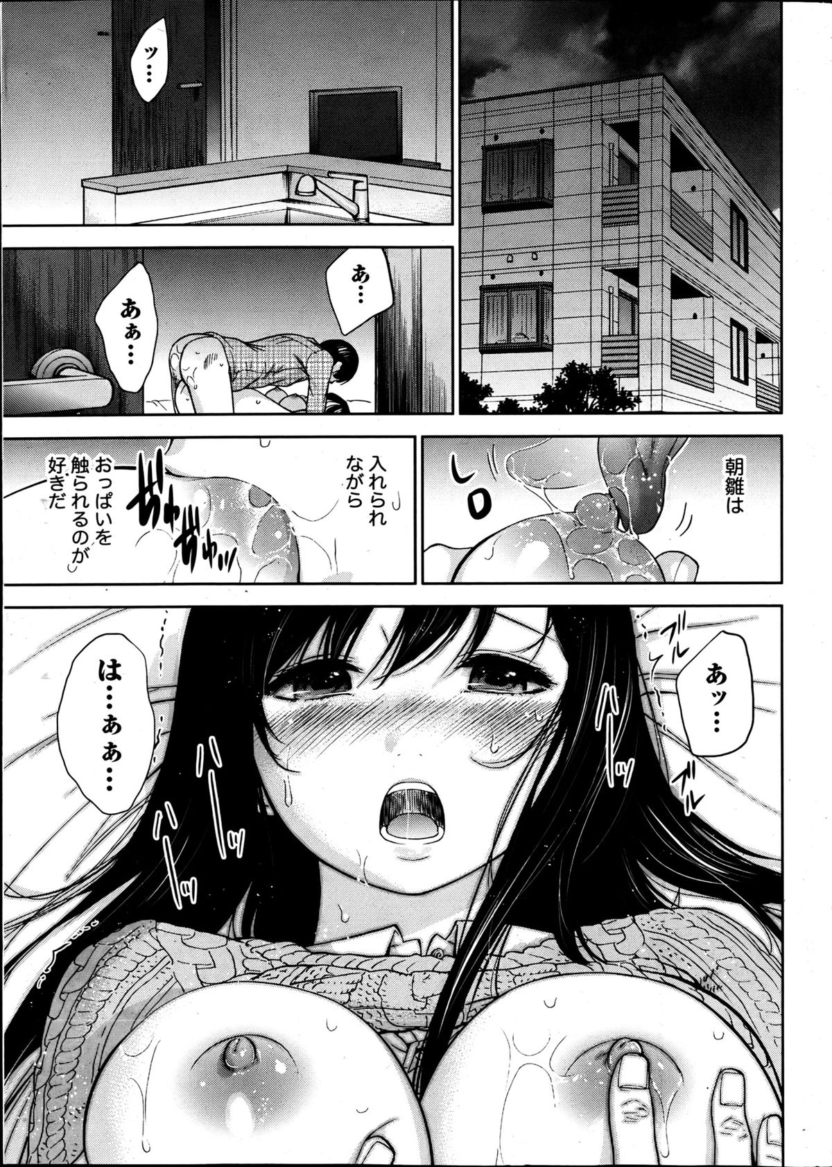 Namaiki! 2013-06 page 6 full
