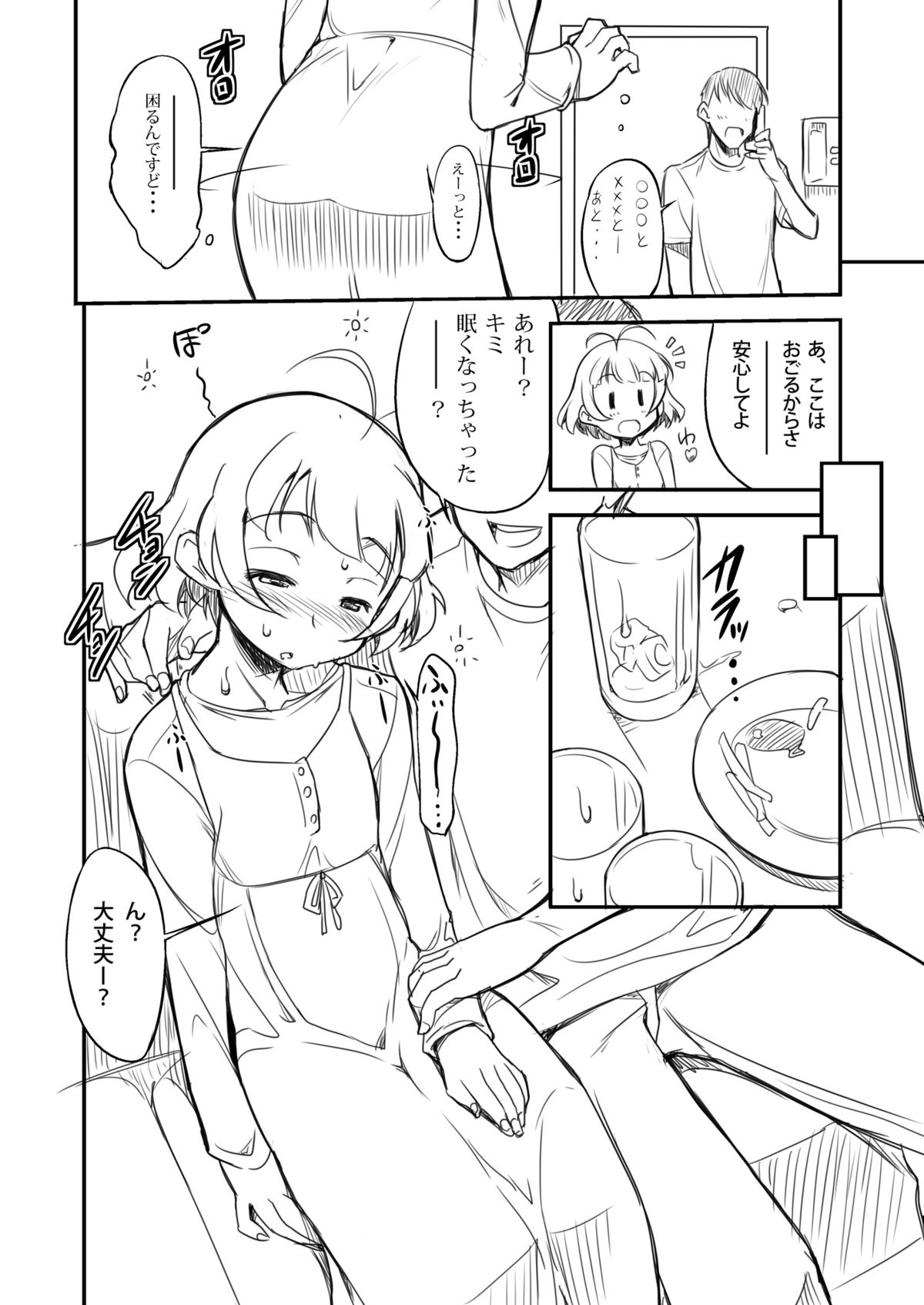 Scud Racers page 3 full