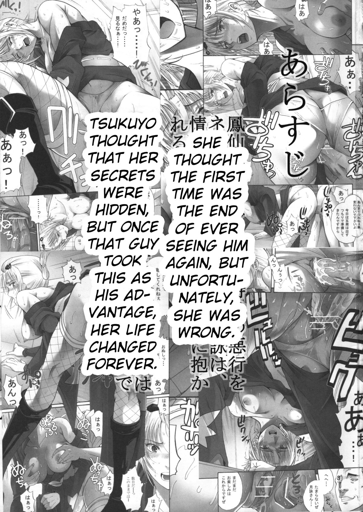 Tsukuyo-san ga Iyarashii Koto o Sarete Shimau Hanashi 2 page 2 full