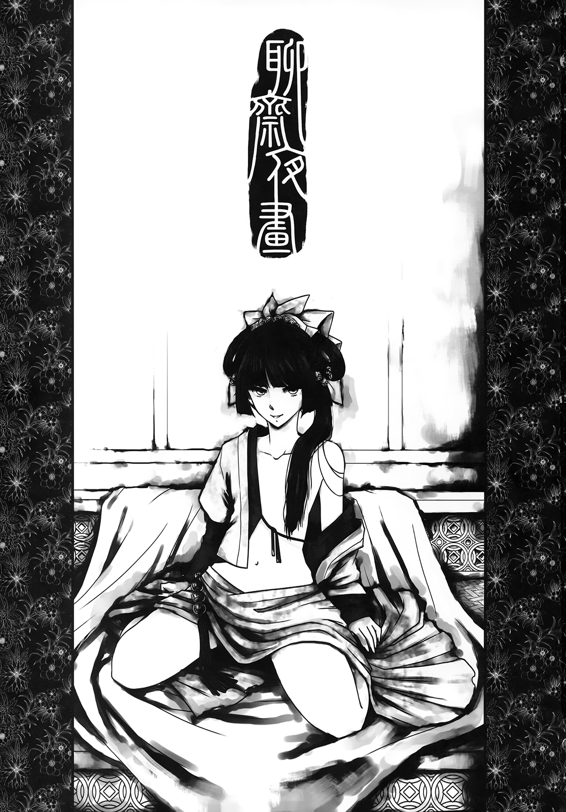 Wang Er-Xi - Night Stories from a Chinese Studio page 2 full