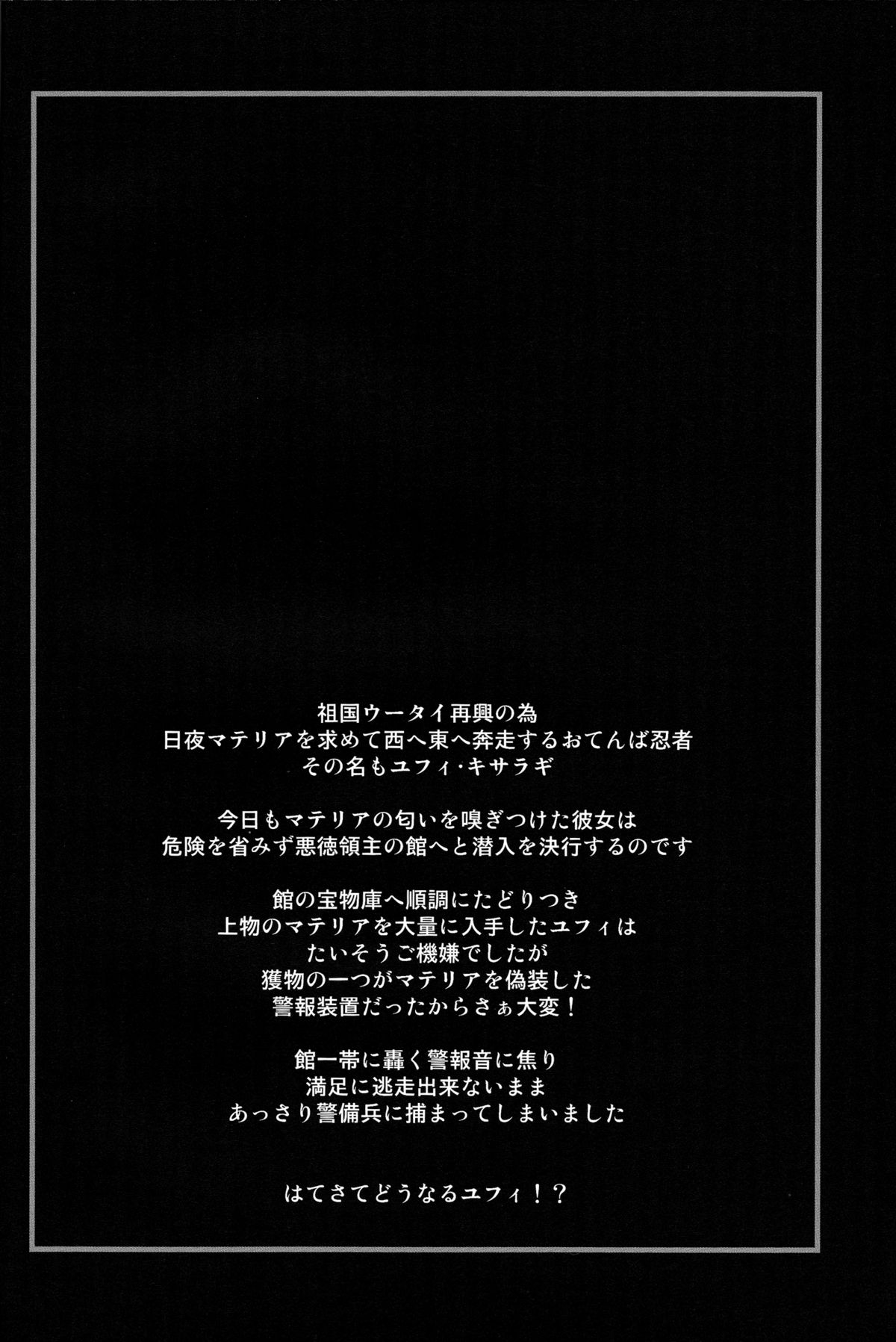 NabuNin ver2.0 page 3 full