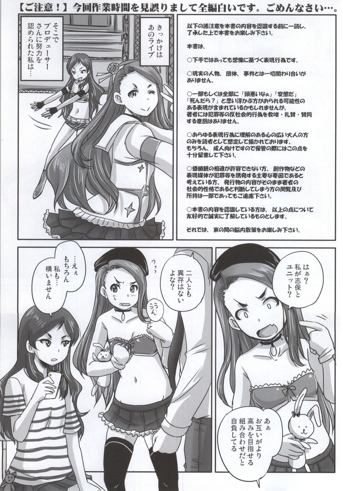 Miryoku Beam VS Kokka Kimitsu Beam page 2 full
