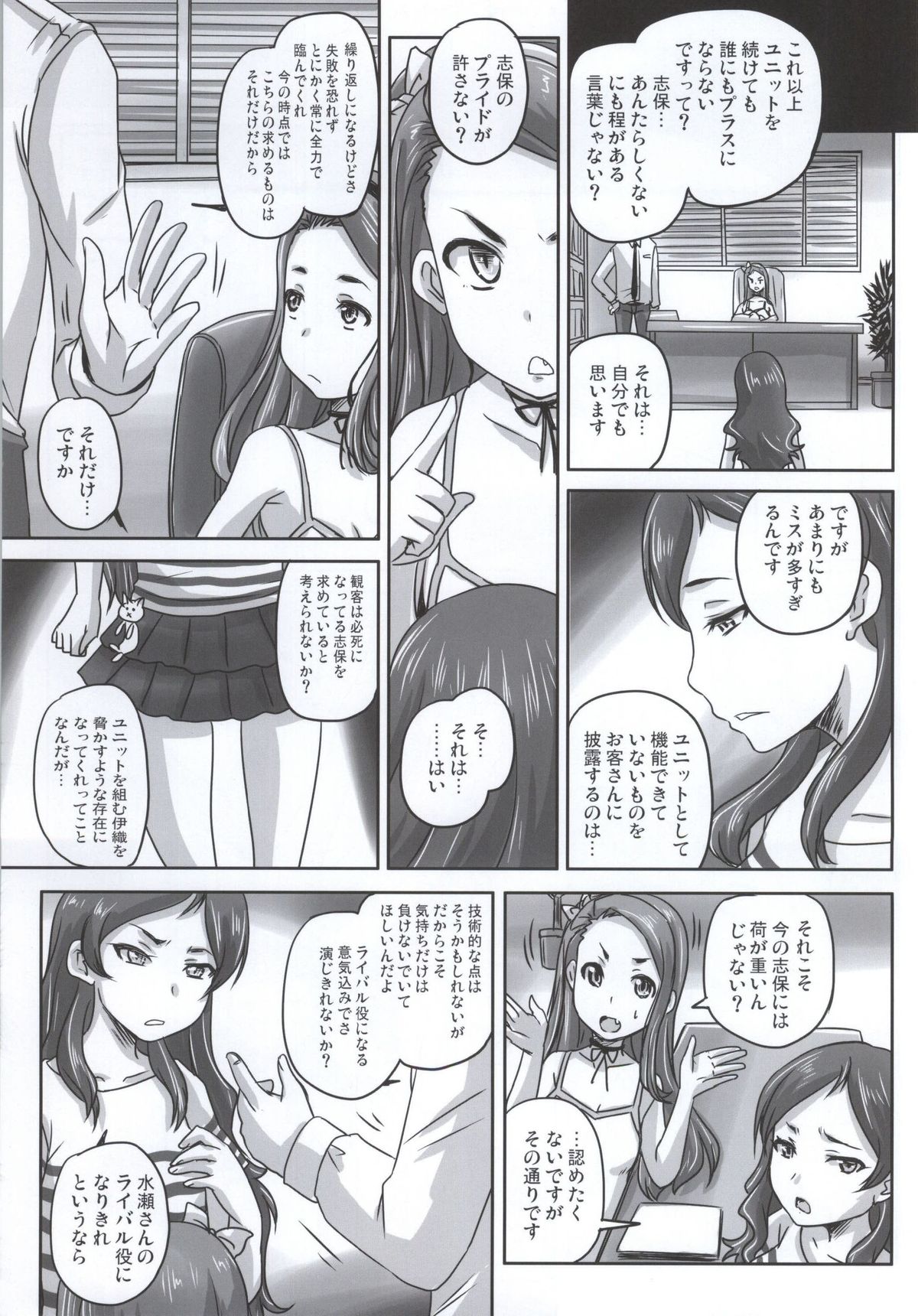 Miryoku Beam VS Kokka Kimitsu Beam page 4 full
