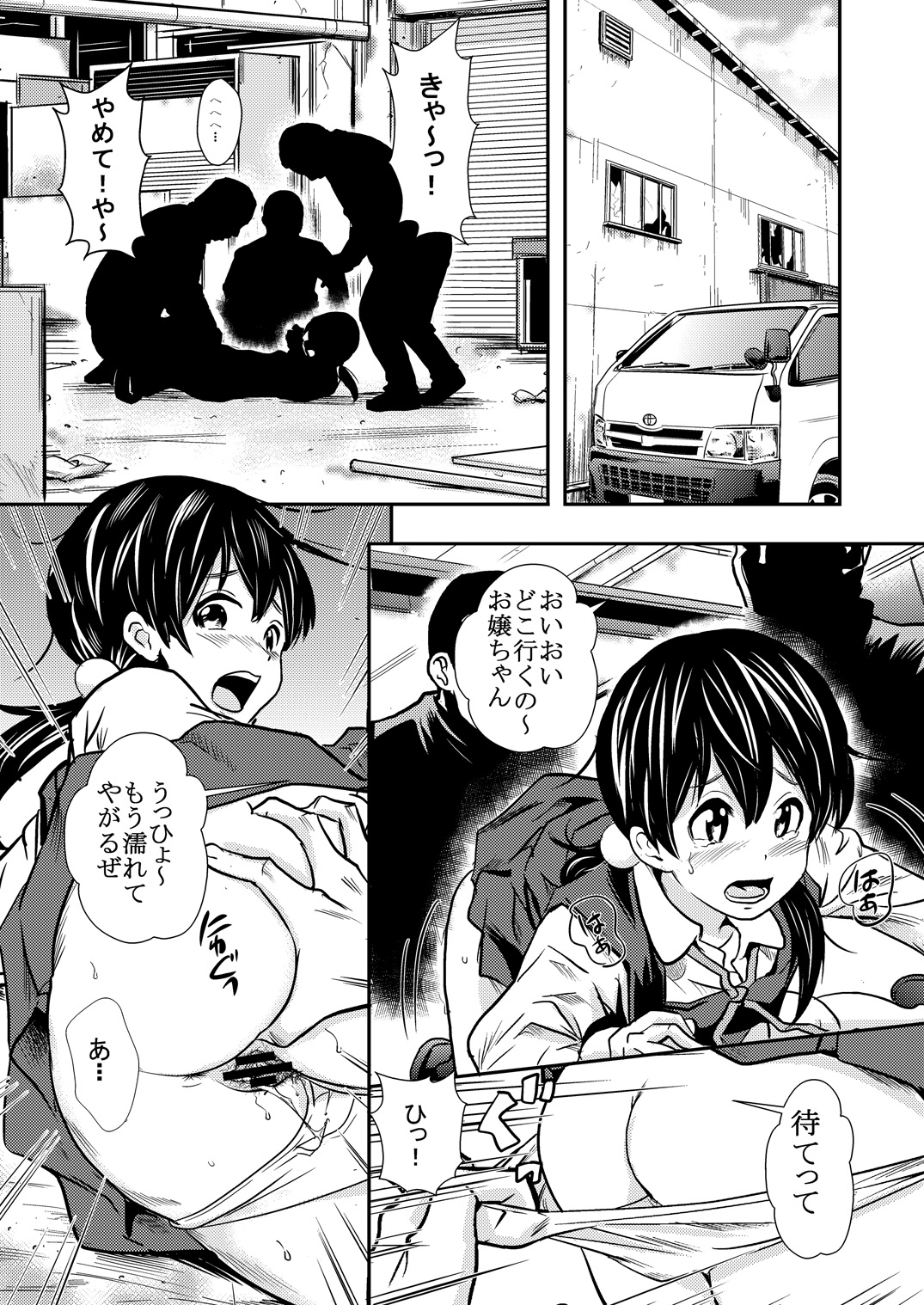 Kagai Jugyou page 10 full