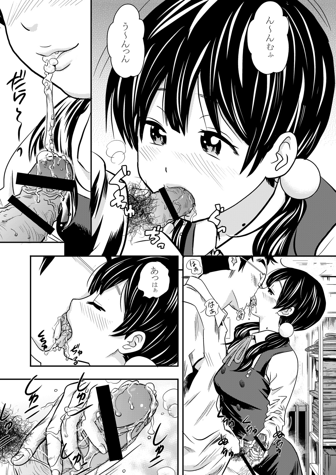 Kagai Jugyou page 5 full