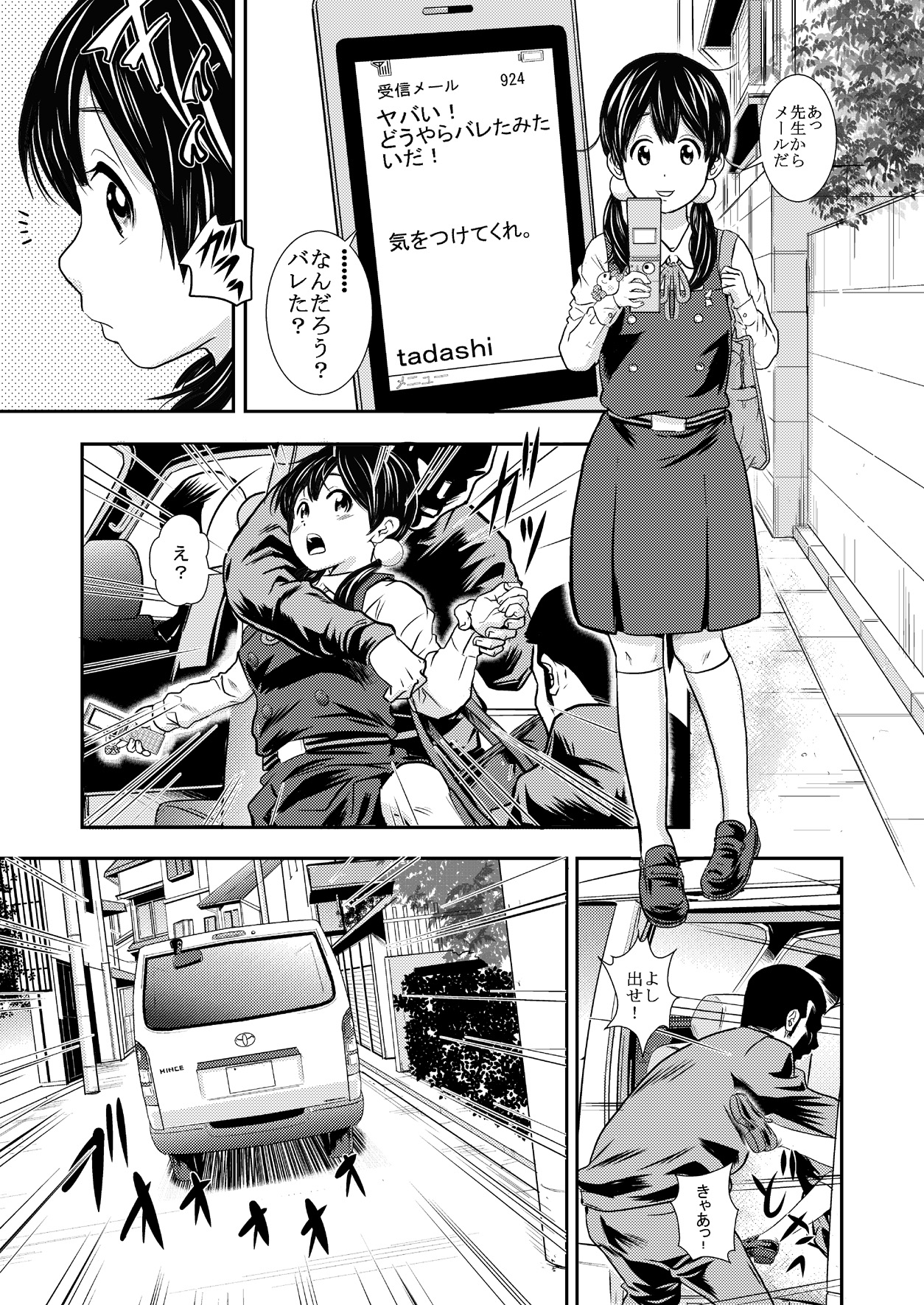 Kagai Jugyou page 9 full