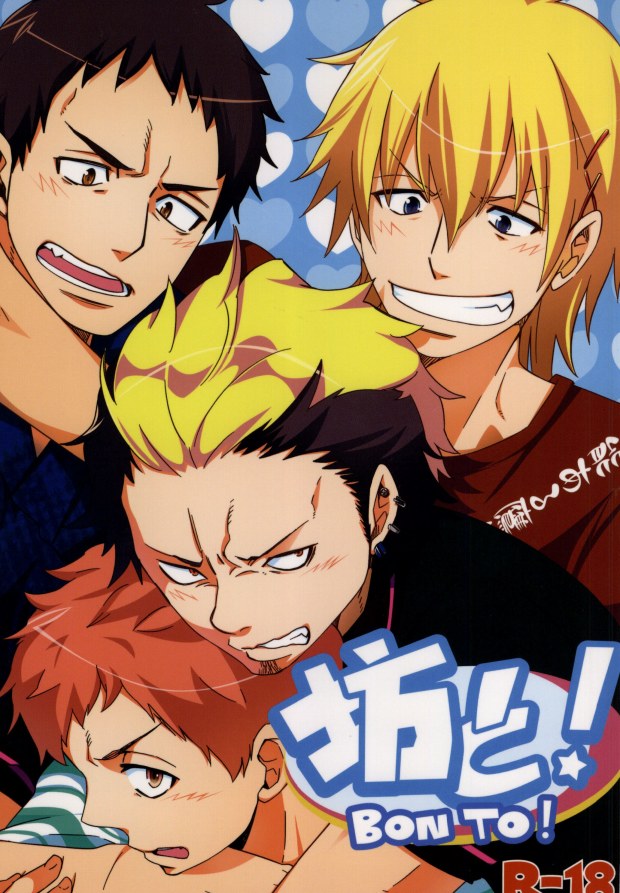 Bon to! page 1 full