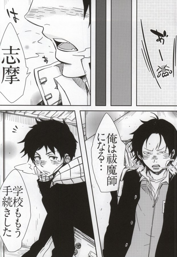 Bon to! page 10 full