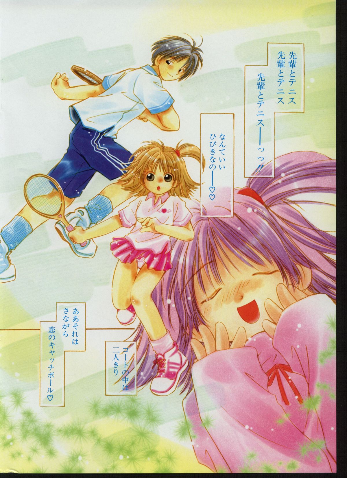 CANDY TIME 2002-03 page 6 full