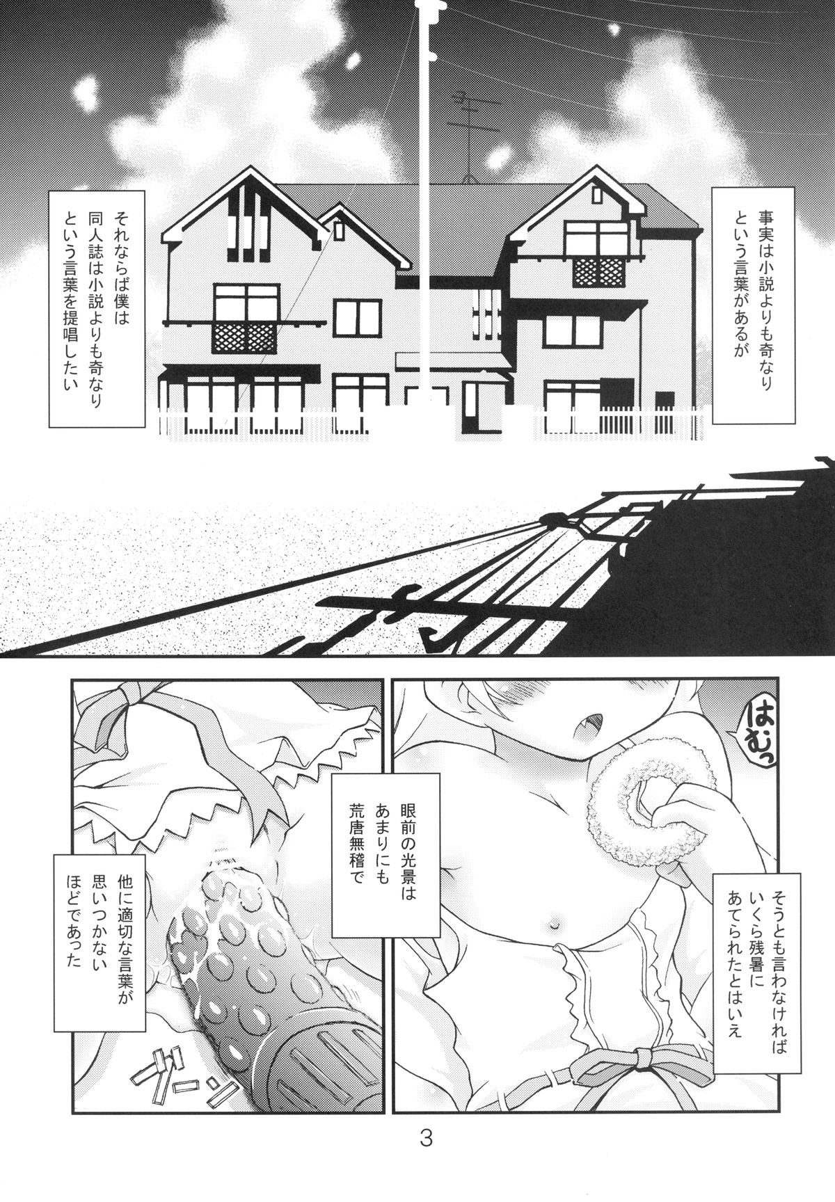 Shinobu chan no H na Hon. page 3 full