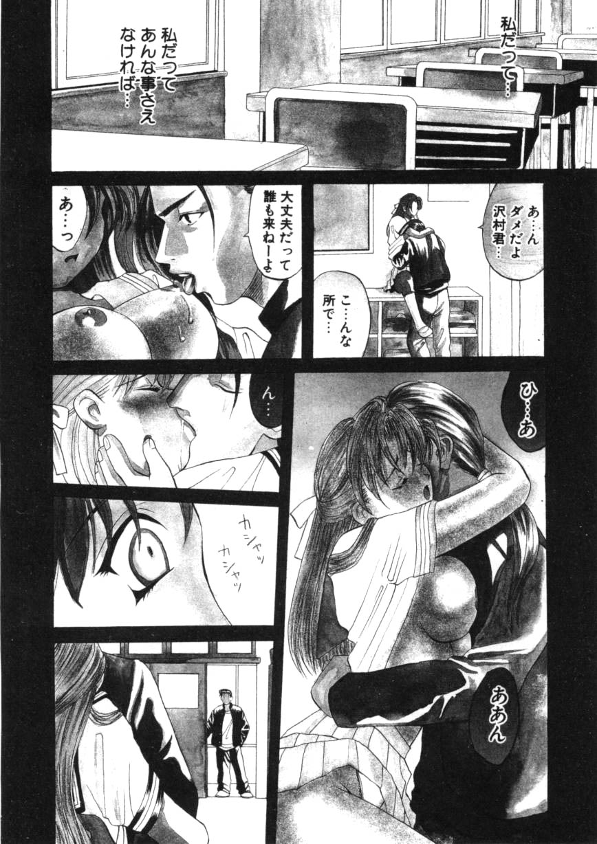 Toukon! Sport Shoujo page 10 full