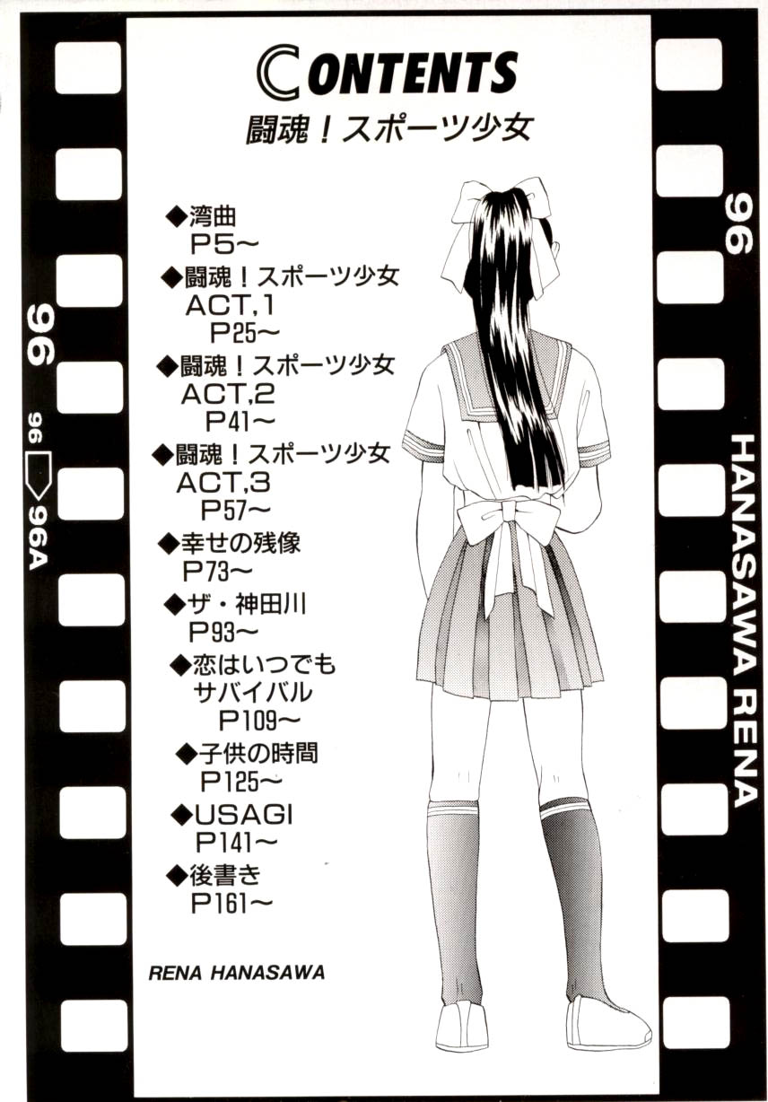 Toukon! Sport Shoujo page 4 full