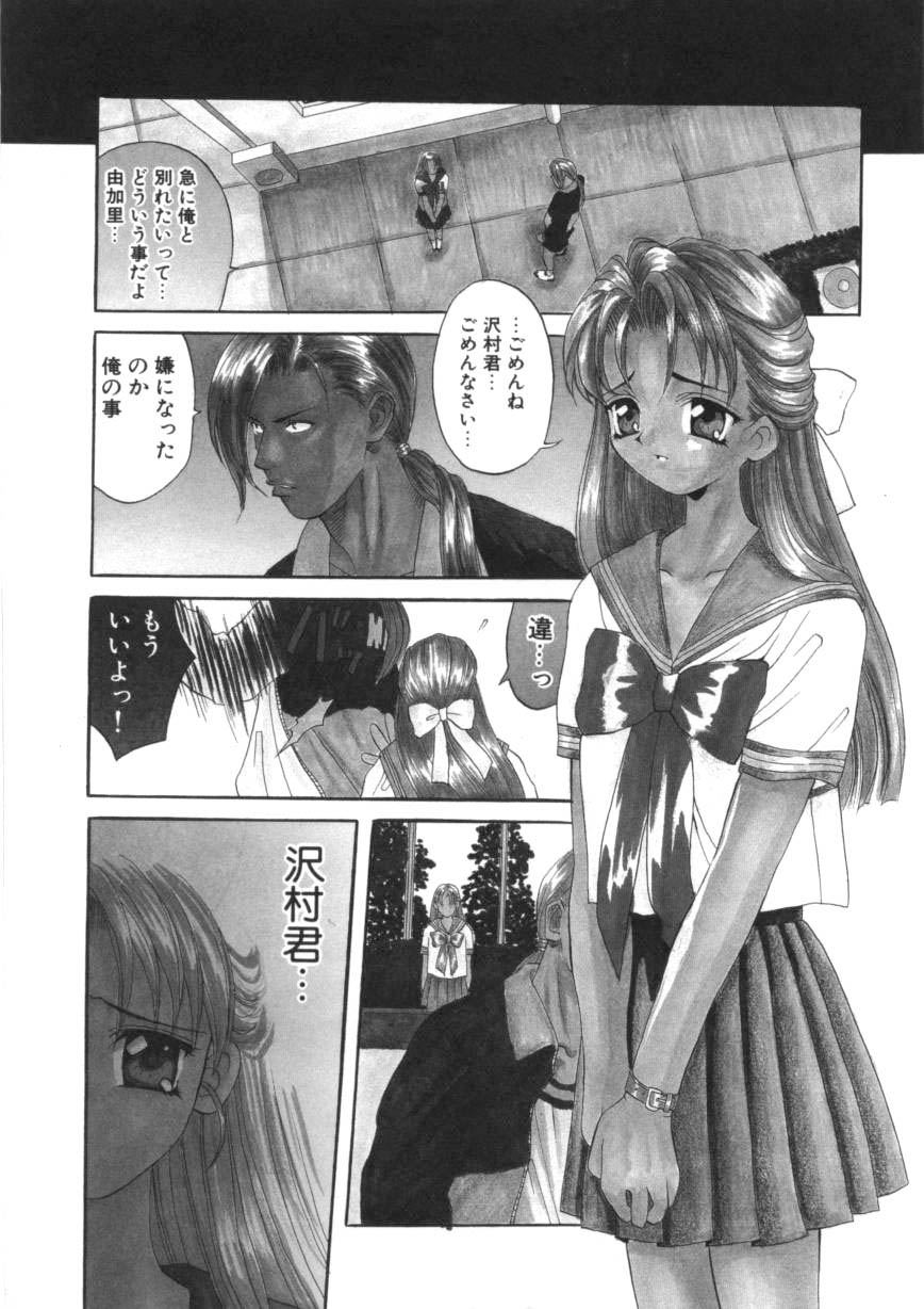 Toukon! Sport Shoujo page 5 full