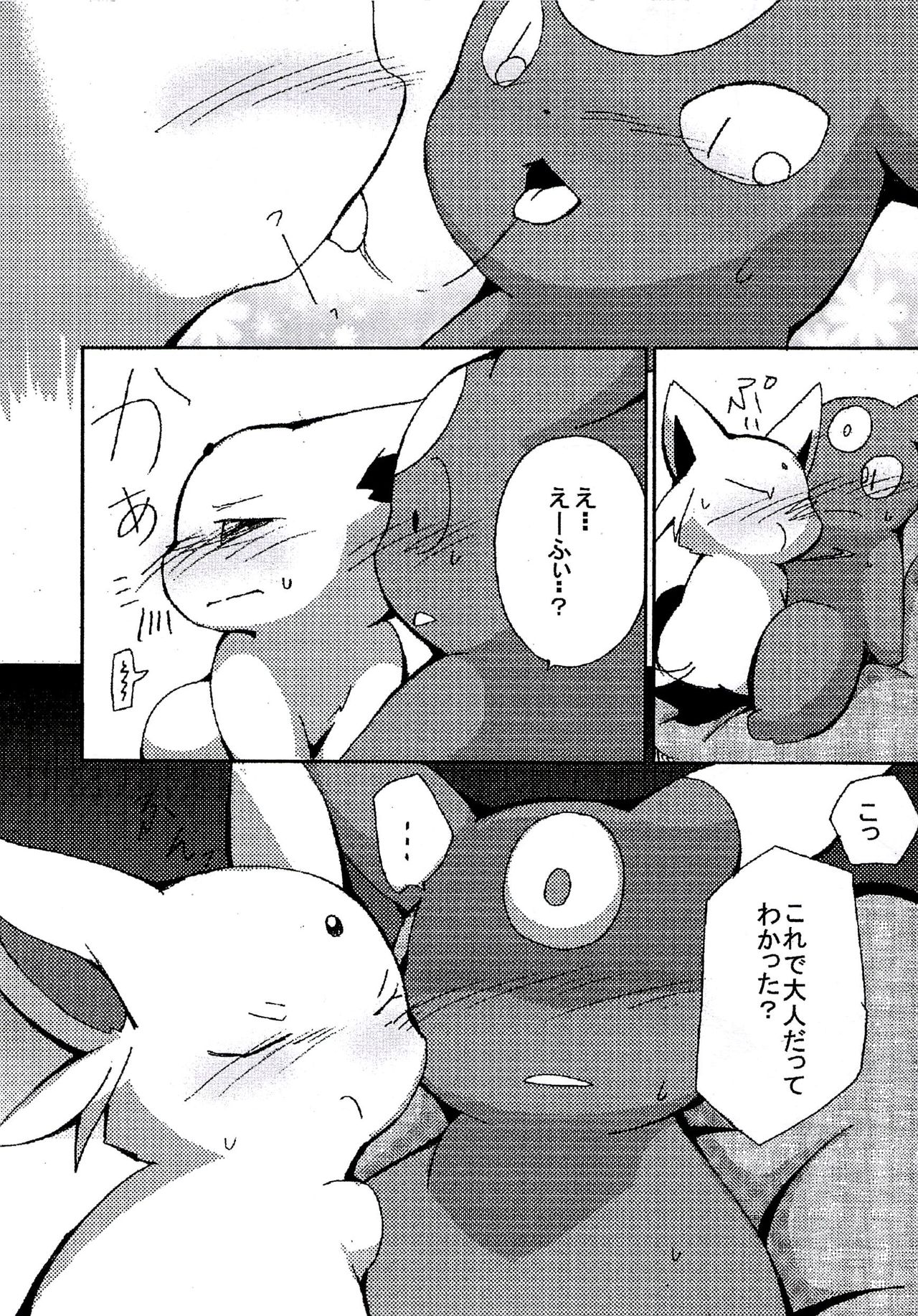 Blaffie page 10 full